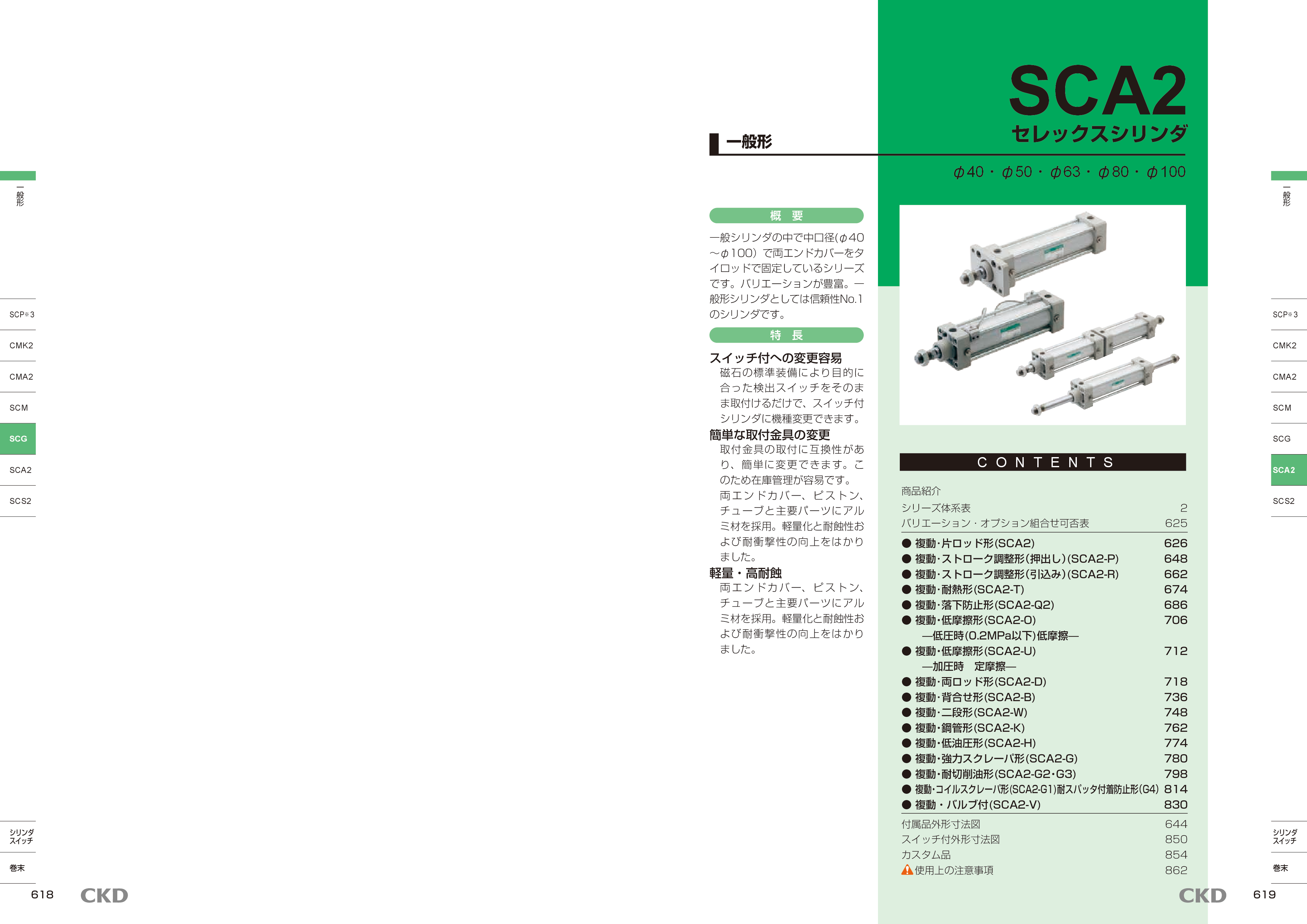 カタログ(14Page)