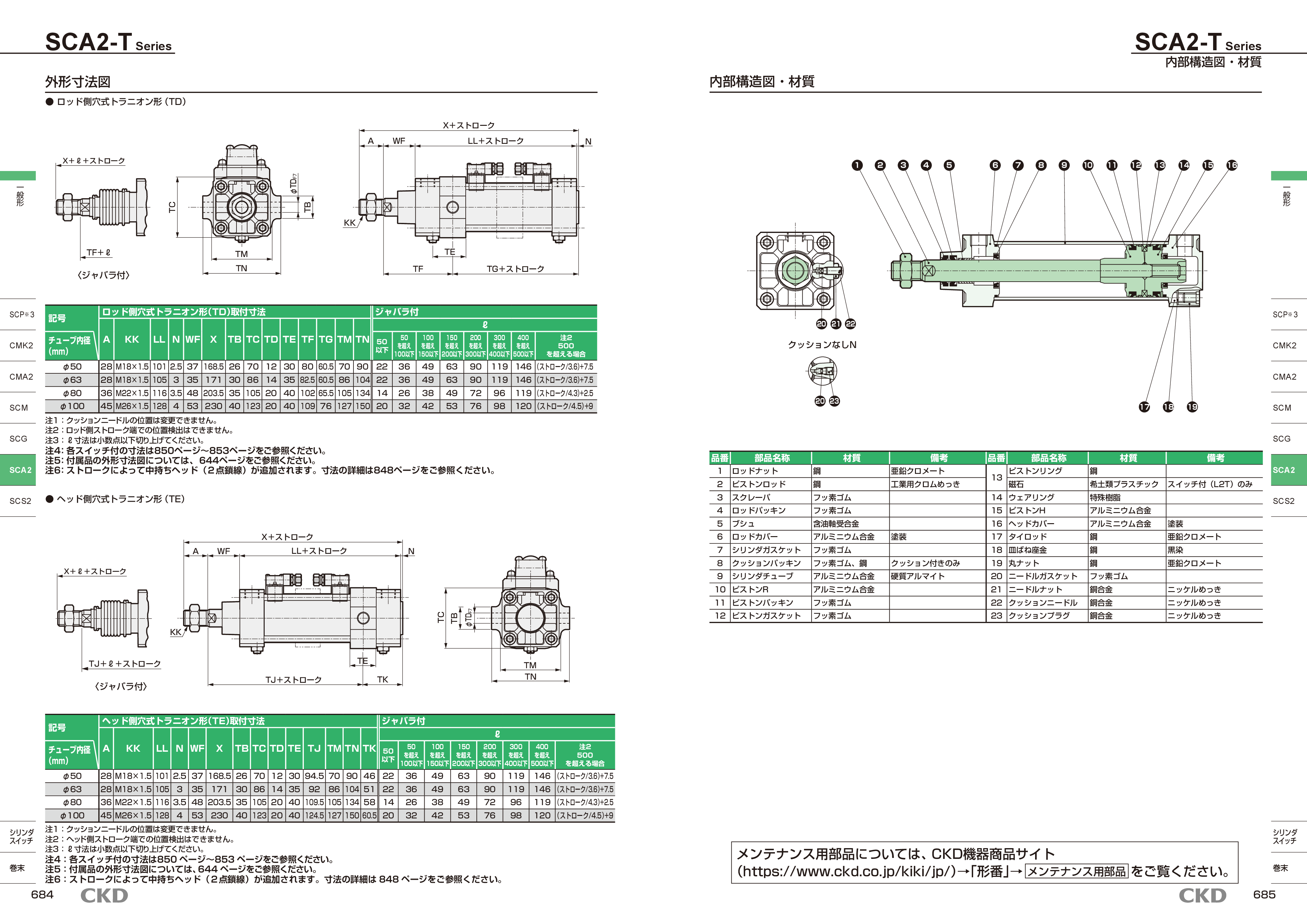 カタログ(14Page)