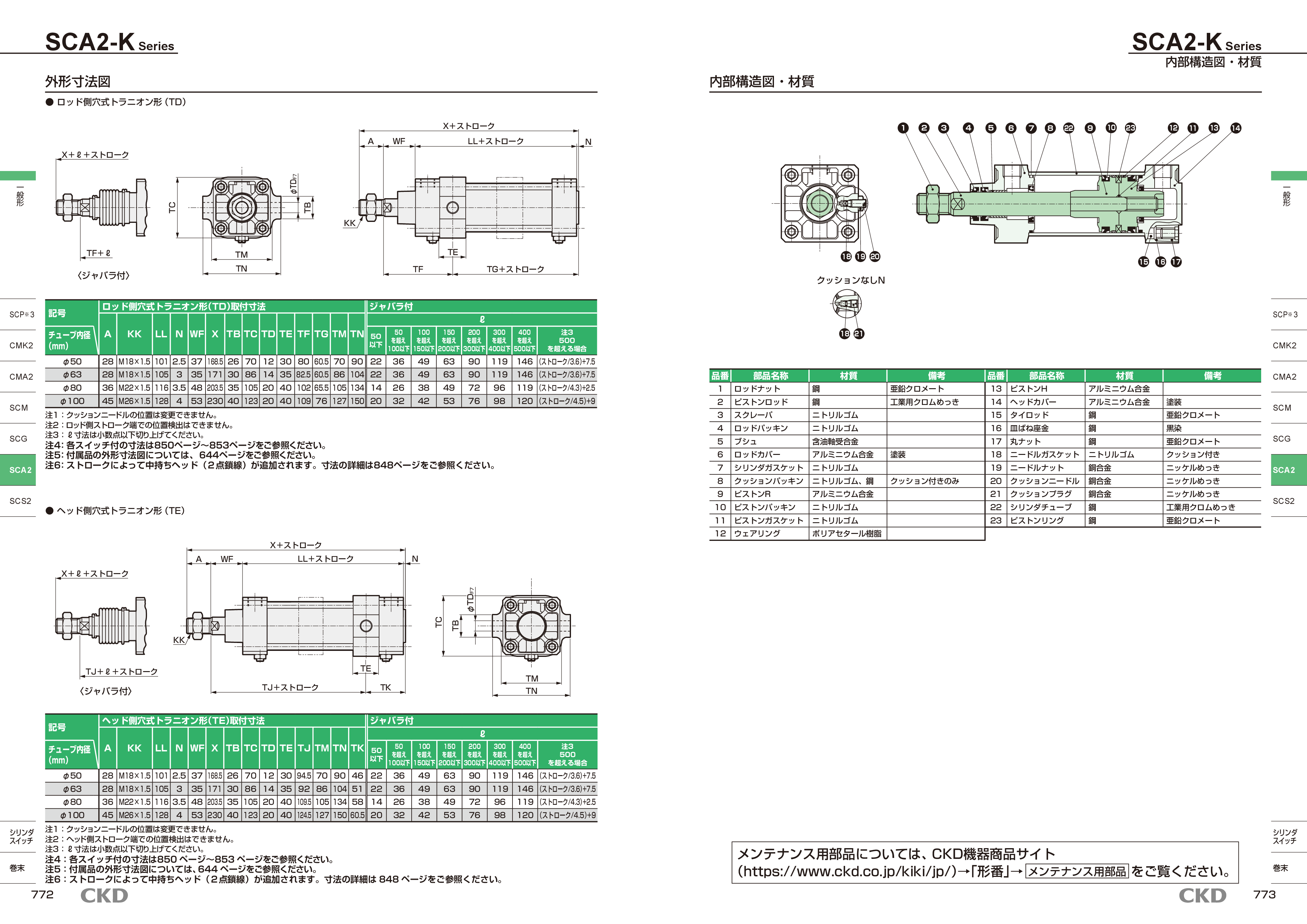 カタログ(14Page)