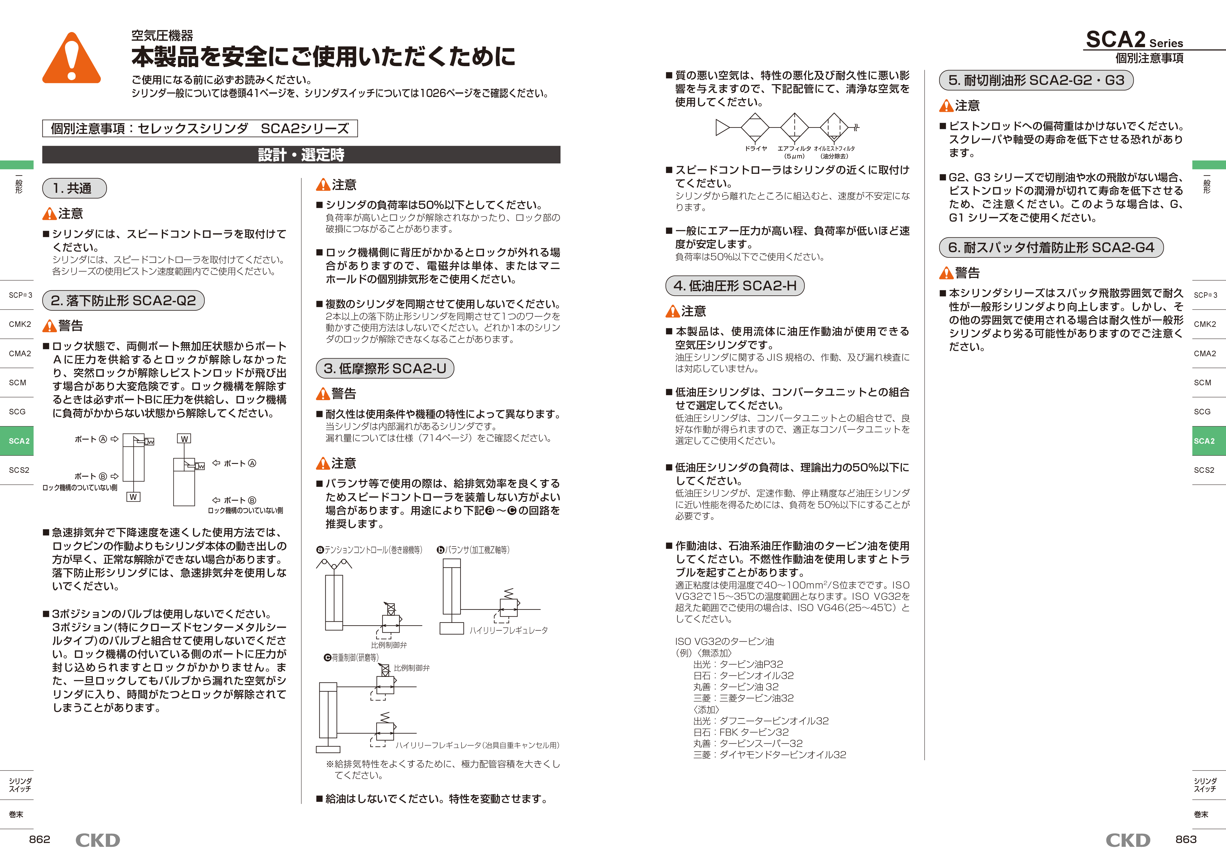 カタログ(14Page)
