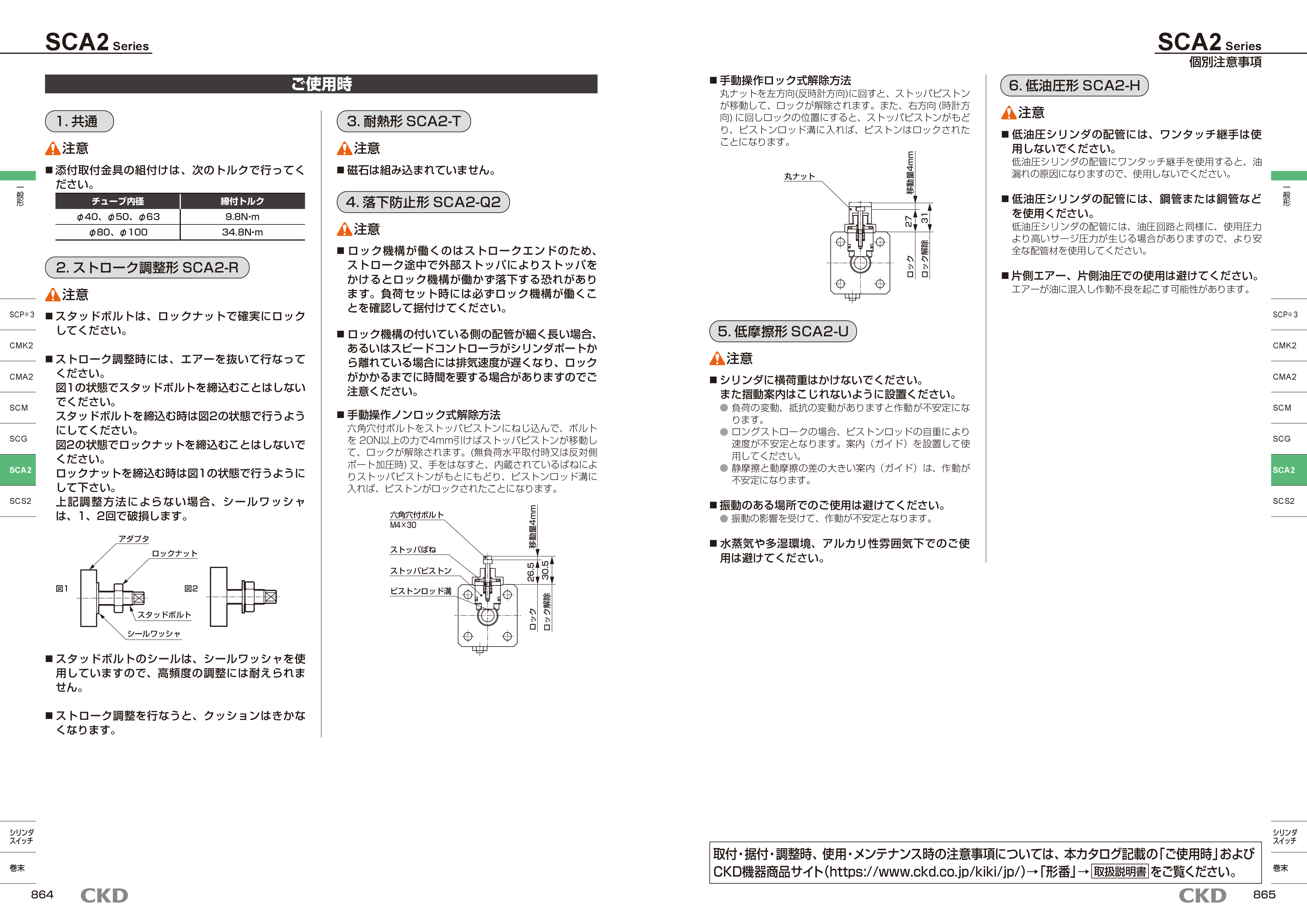 カタログ(14Page)