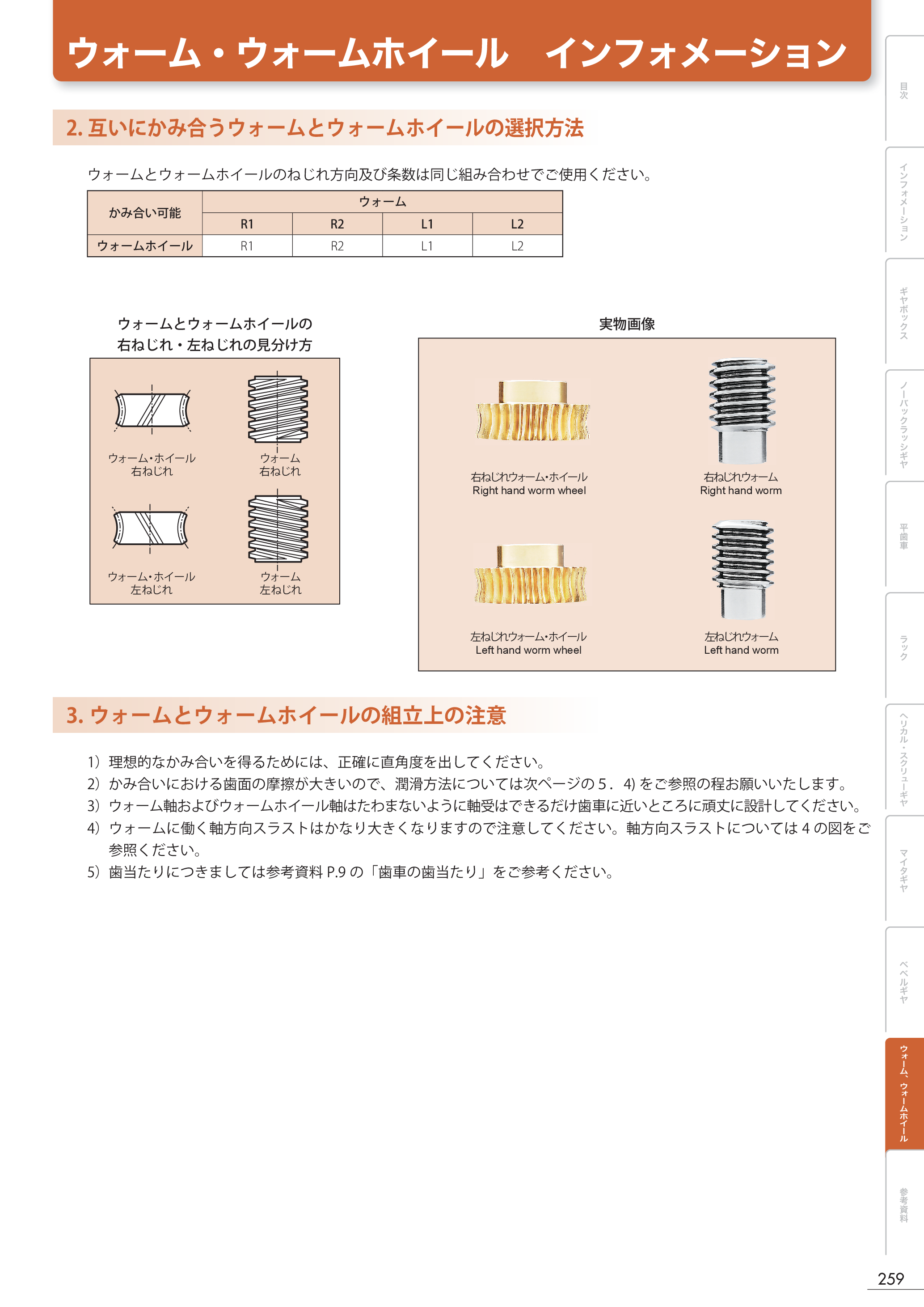 カタログ（1Page）