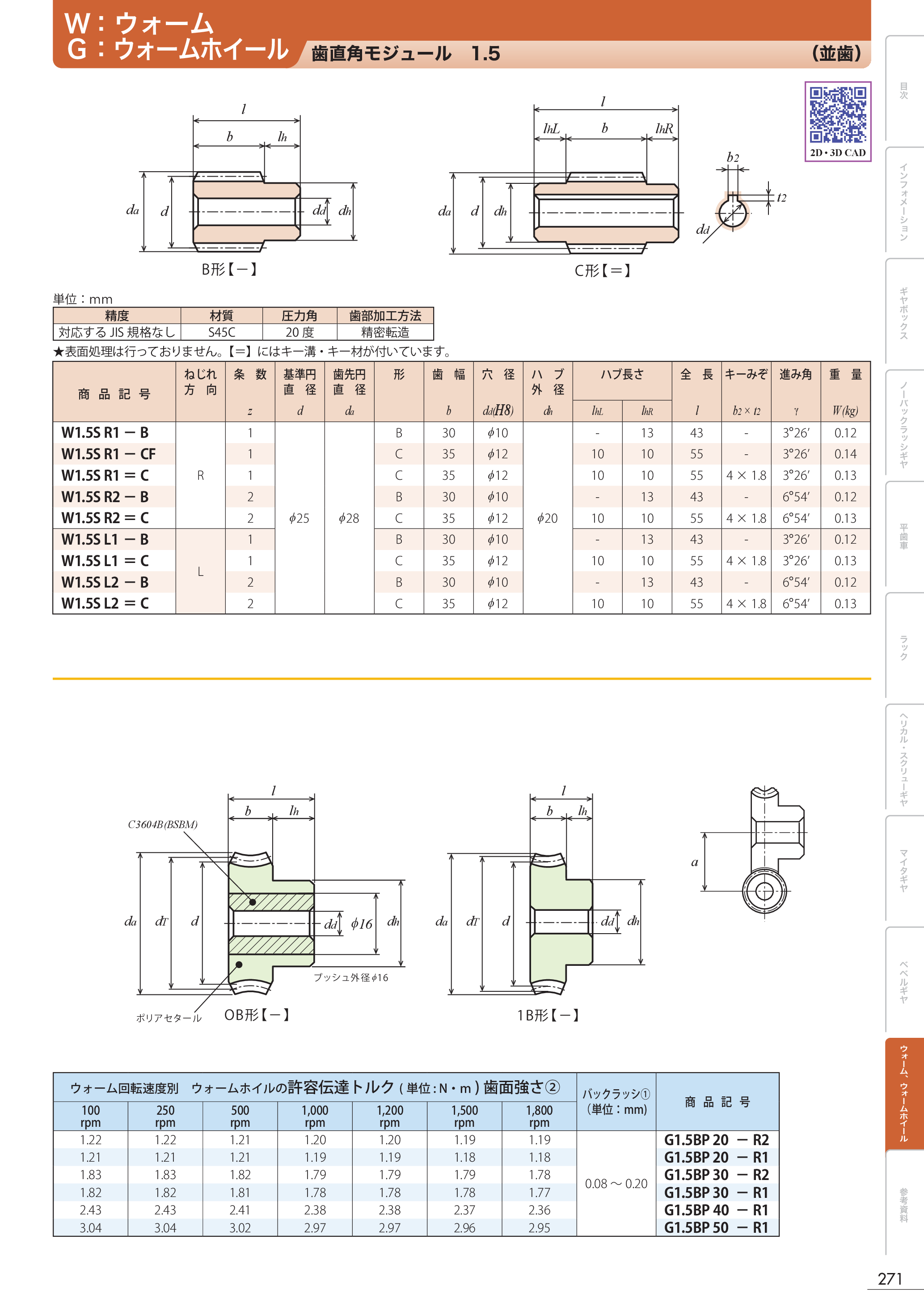 カタログ（1Page）