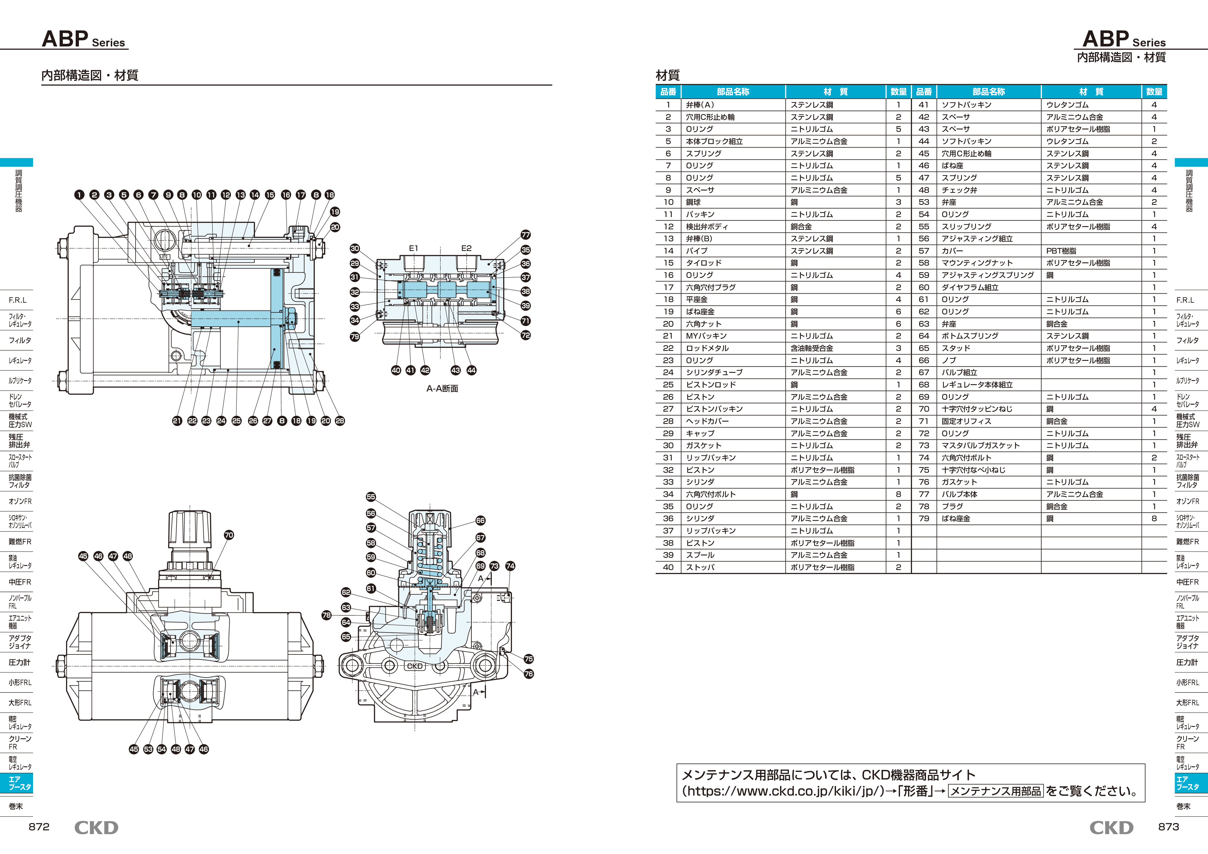 カタログ（3Page）