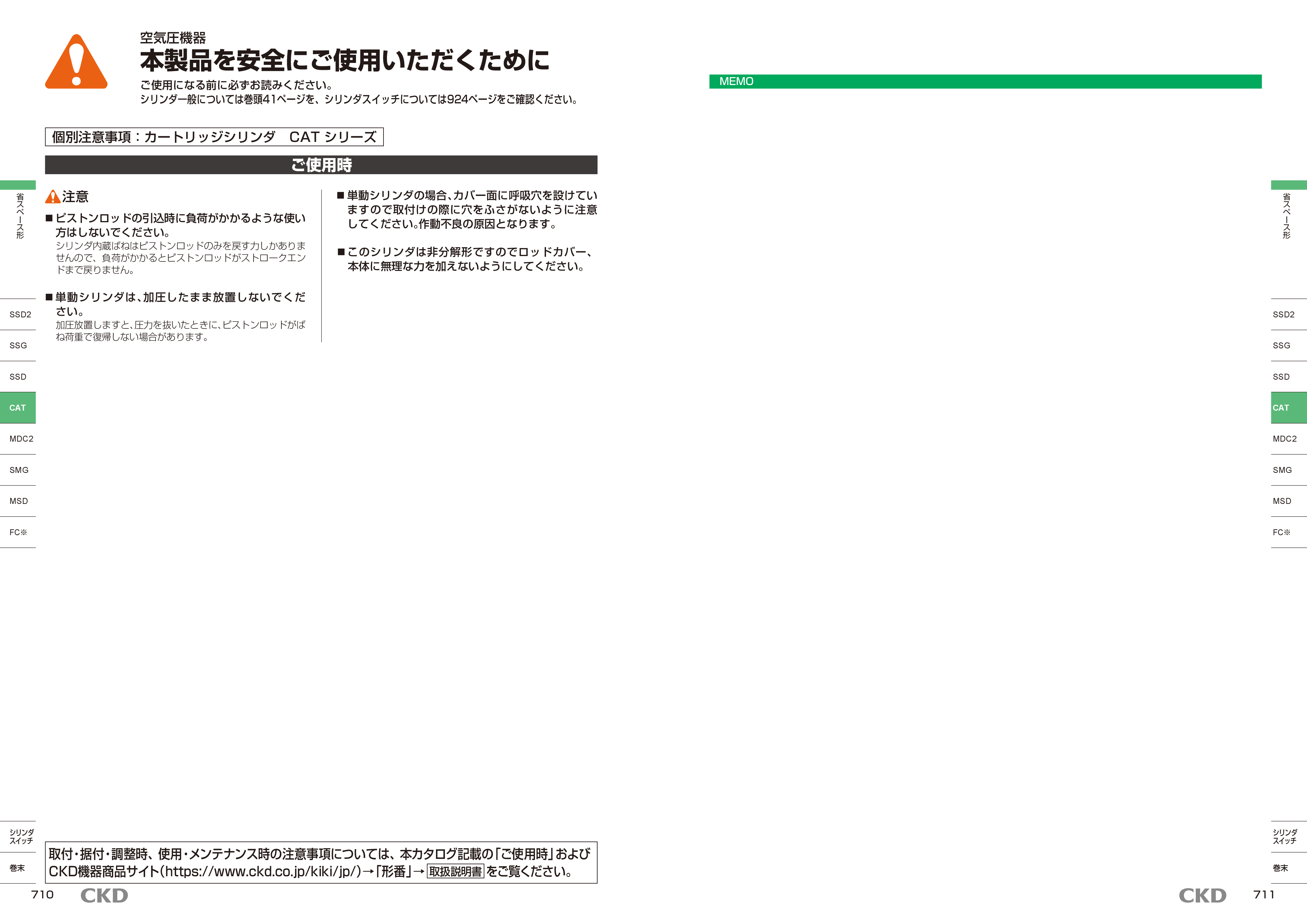 カタログ（3Page）