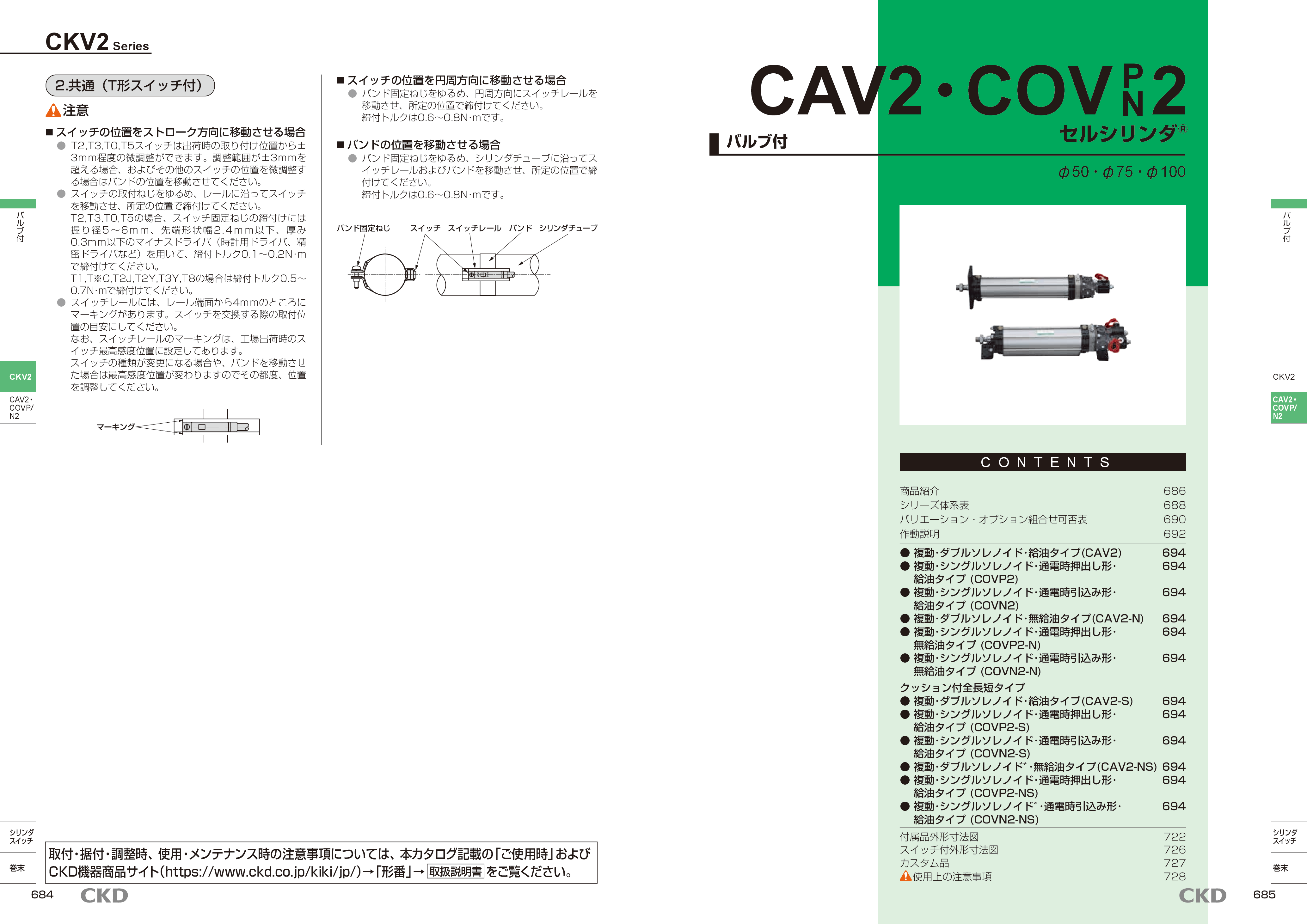 カタログ（6Page）
