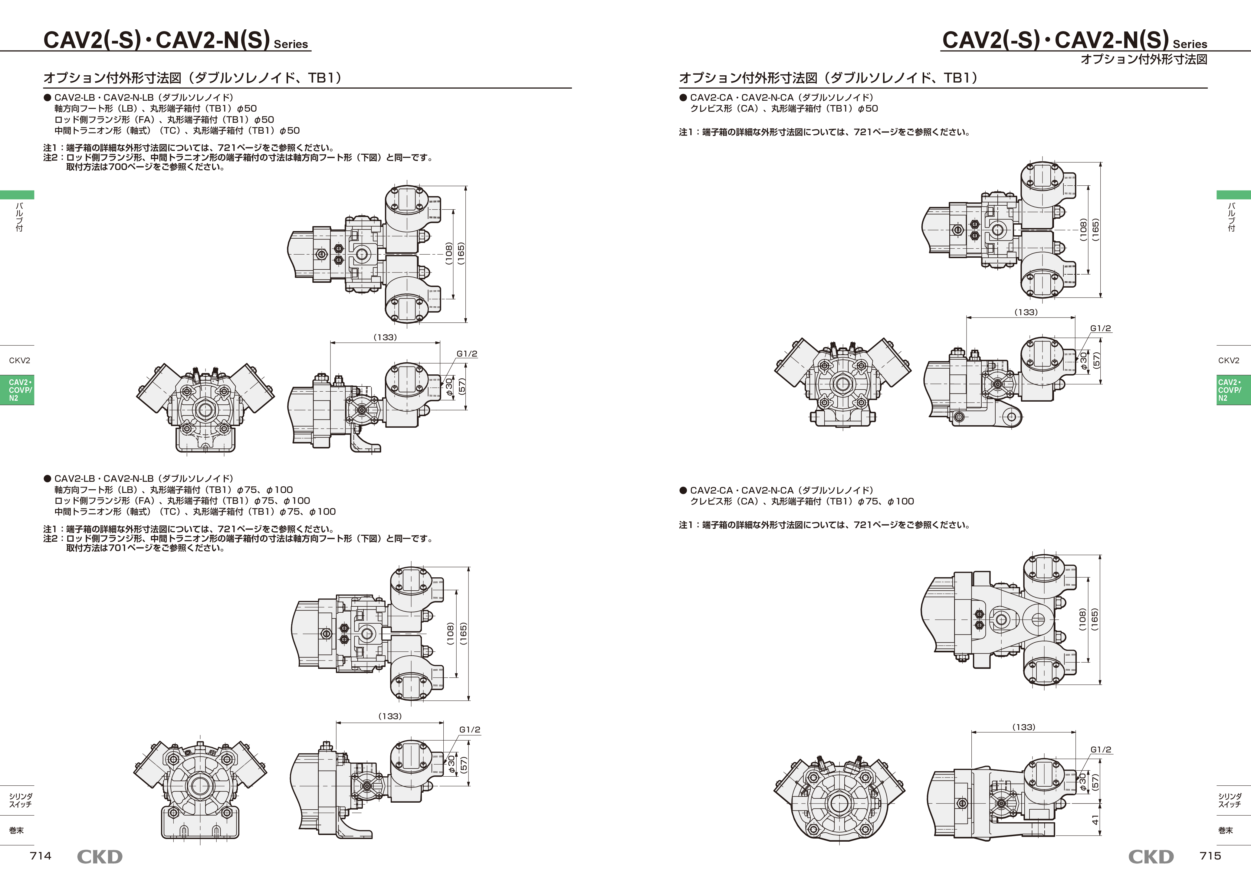 カタログ（6Page）