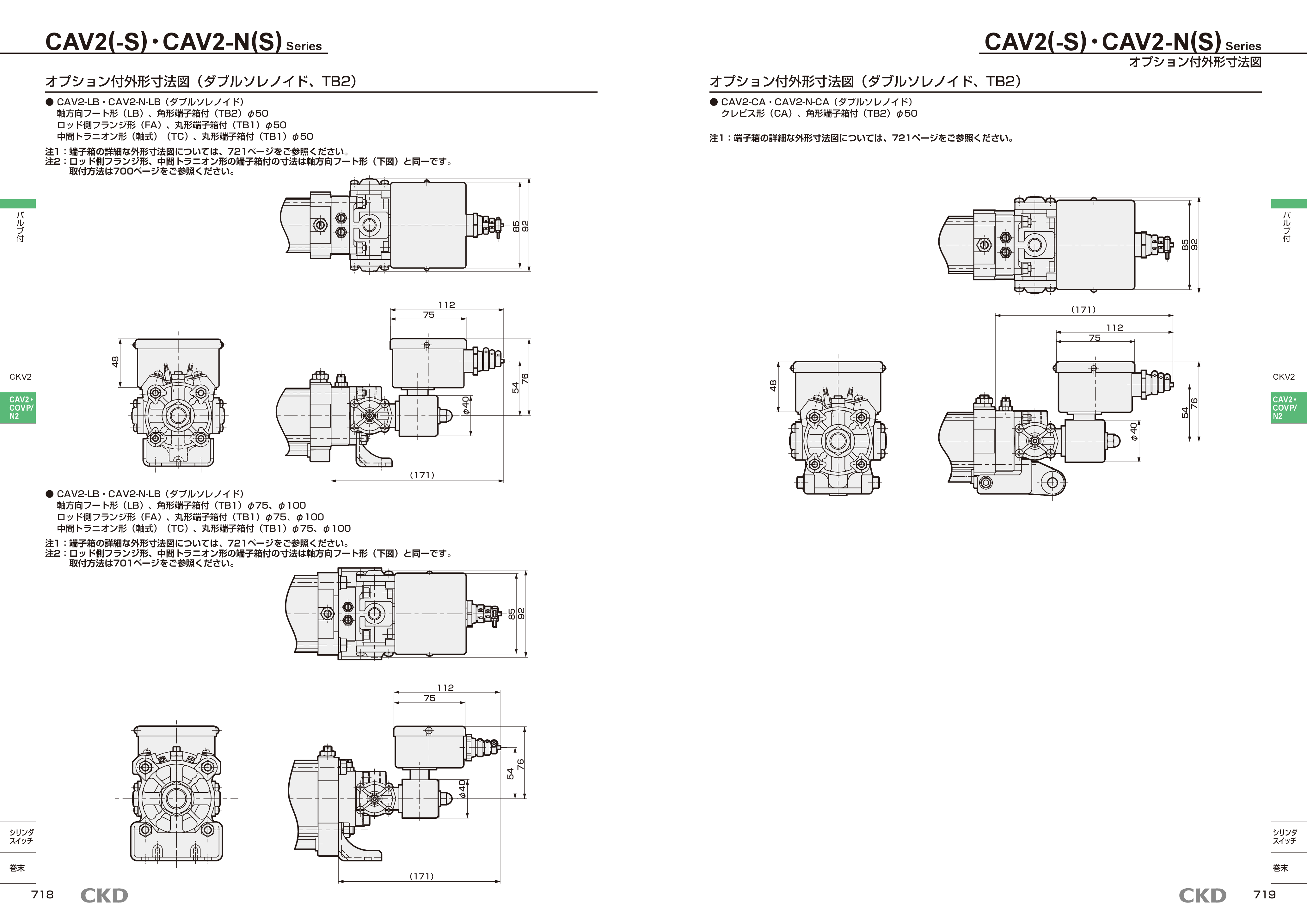 カタログ（6Page）