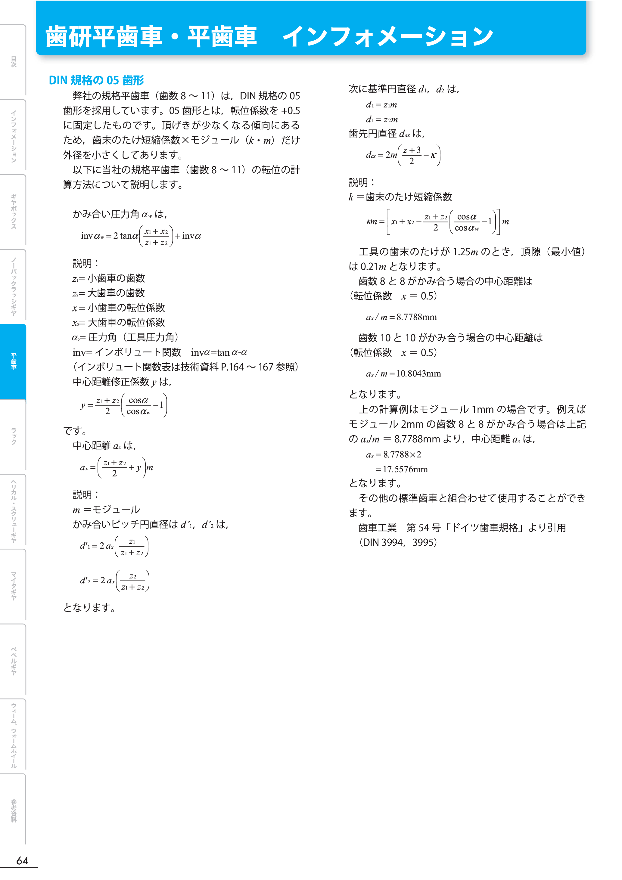 カタログ（1Page）