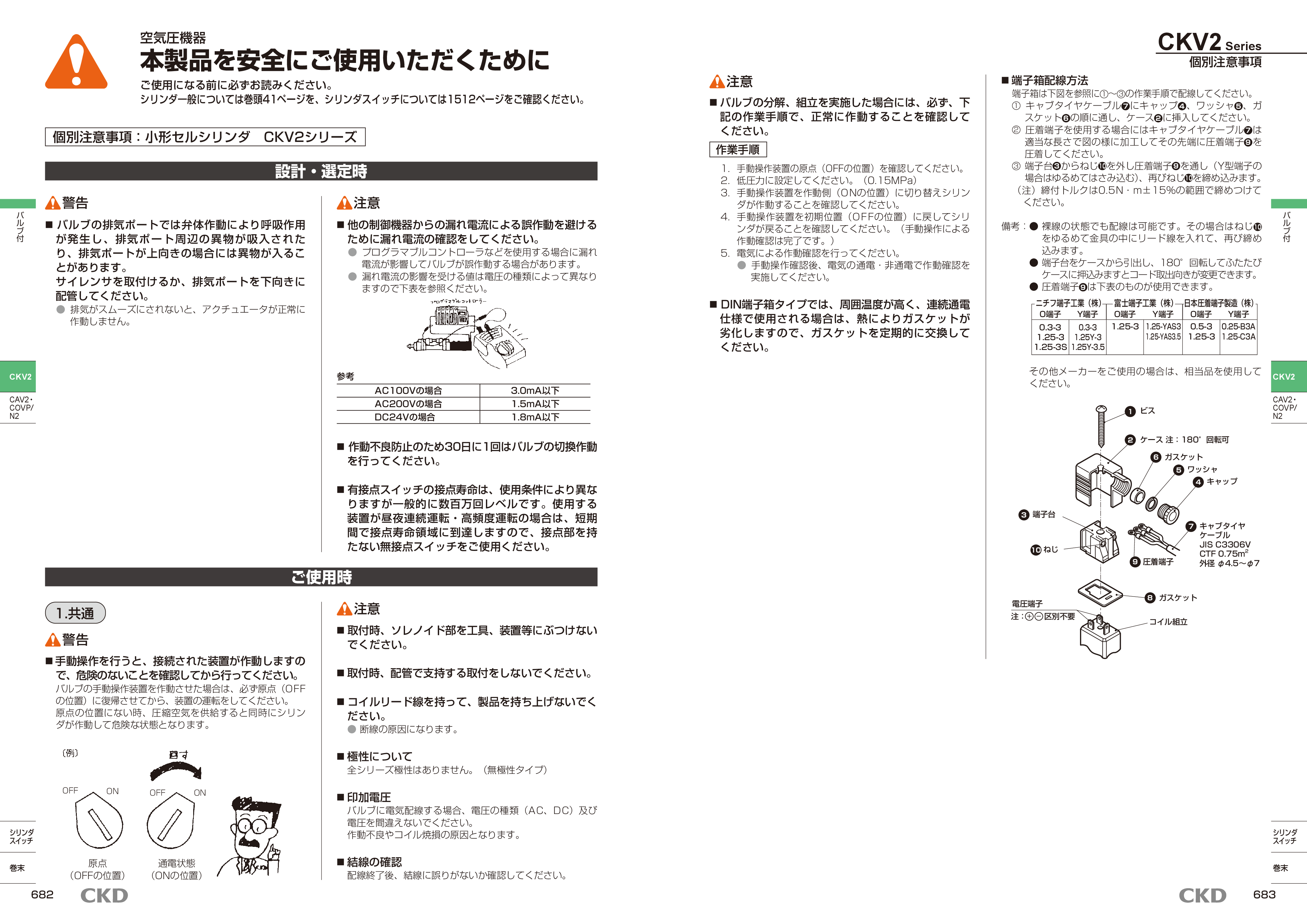 カタログ（5Page）