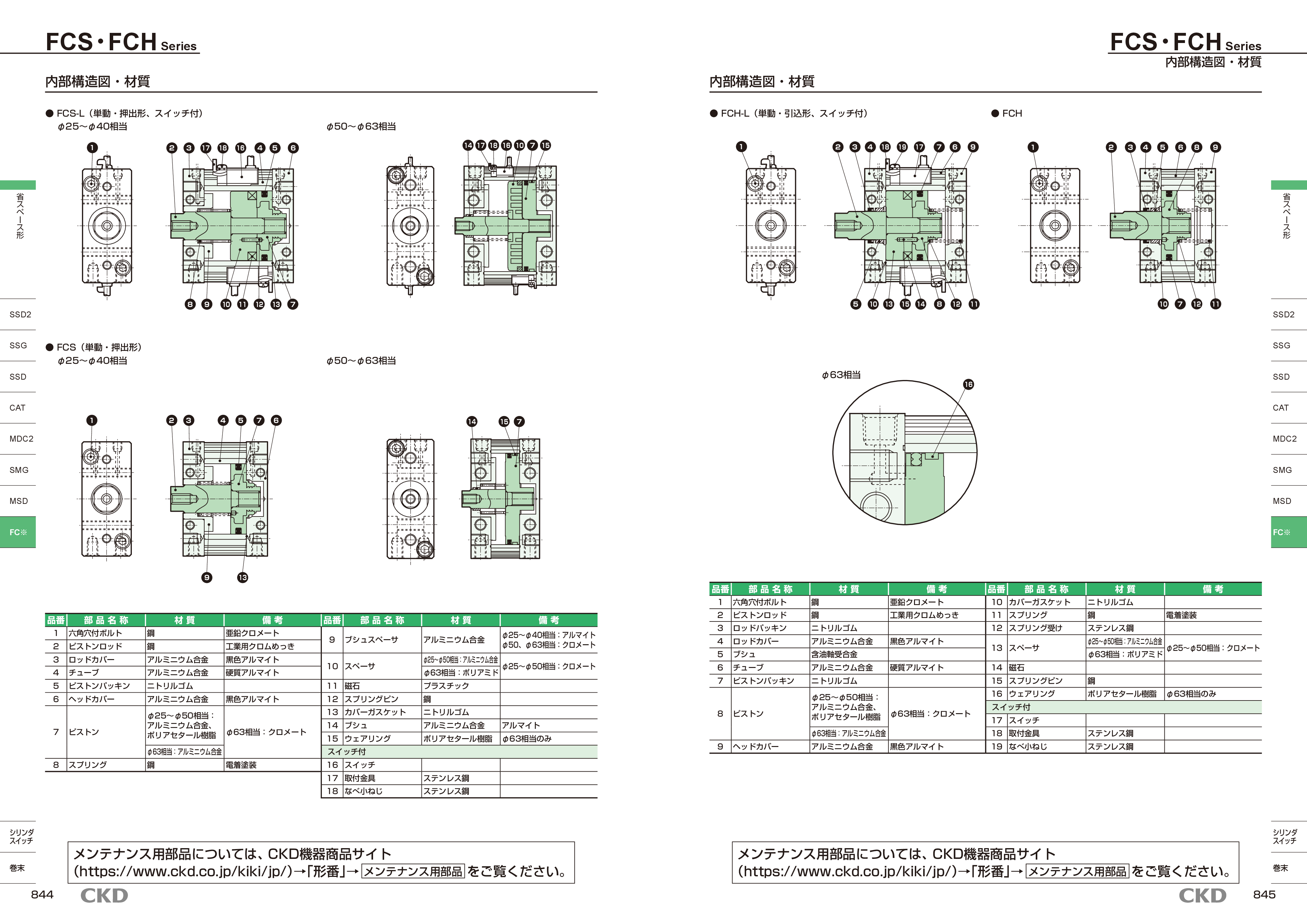 カタログ（10Page）