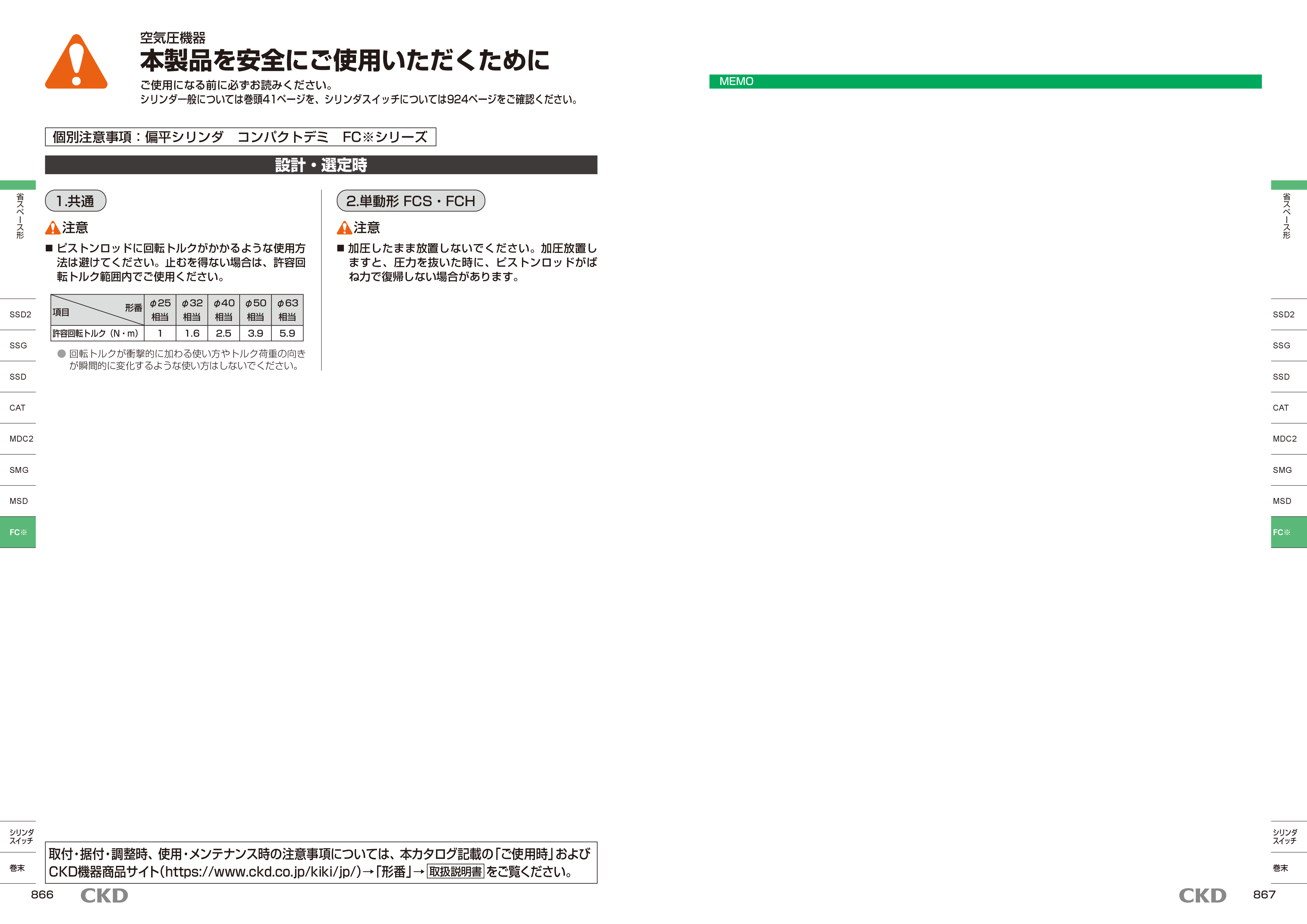 カタログ（10Page）