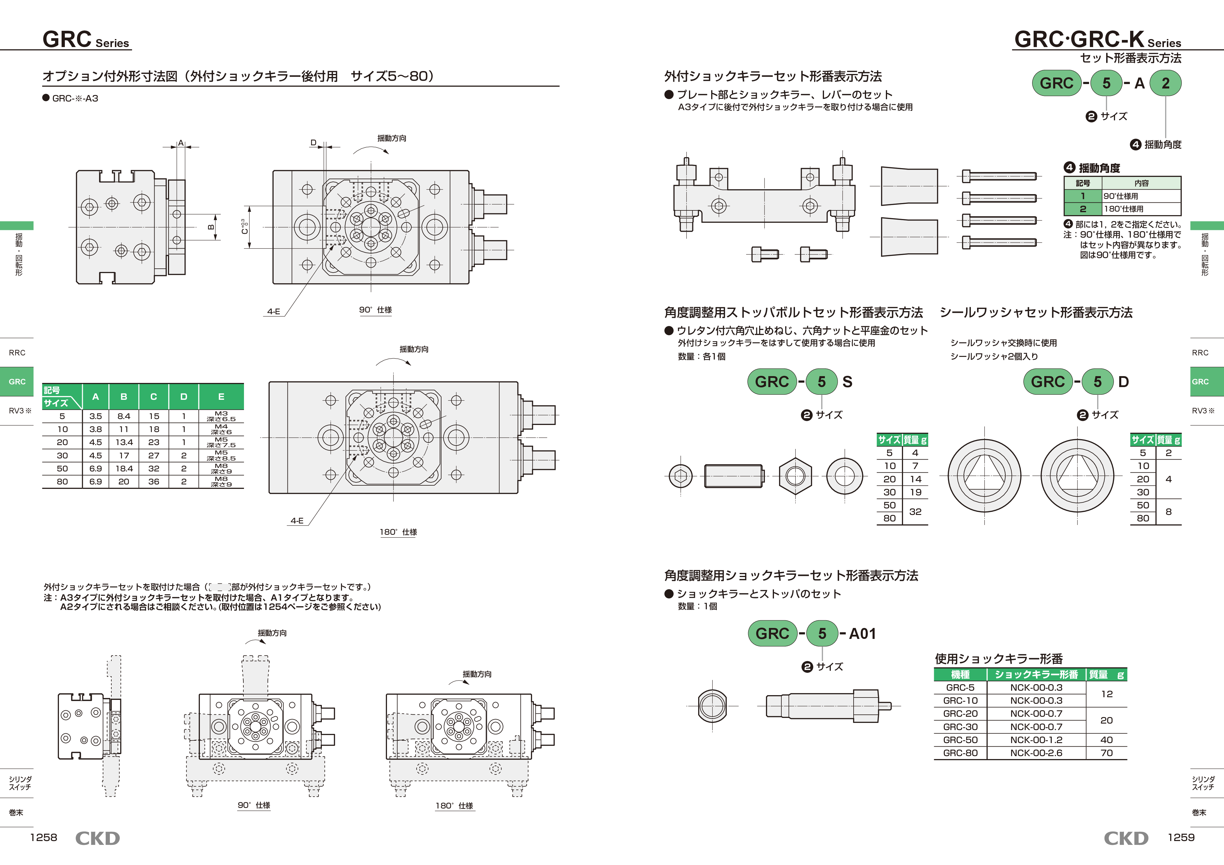 カタログ（4Page）