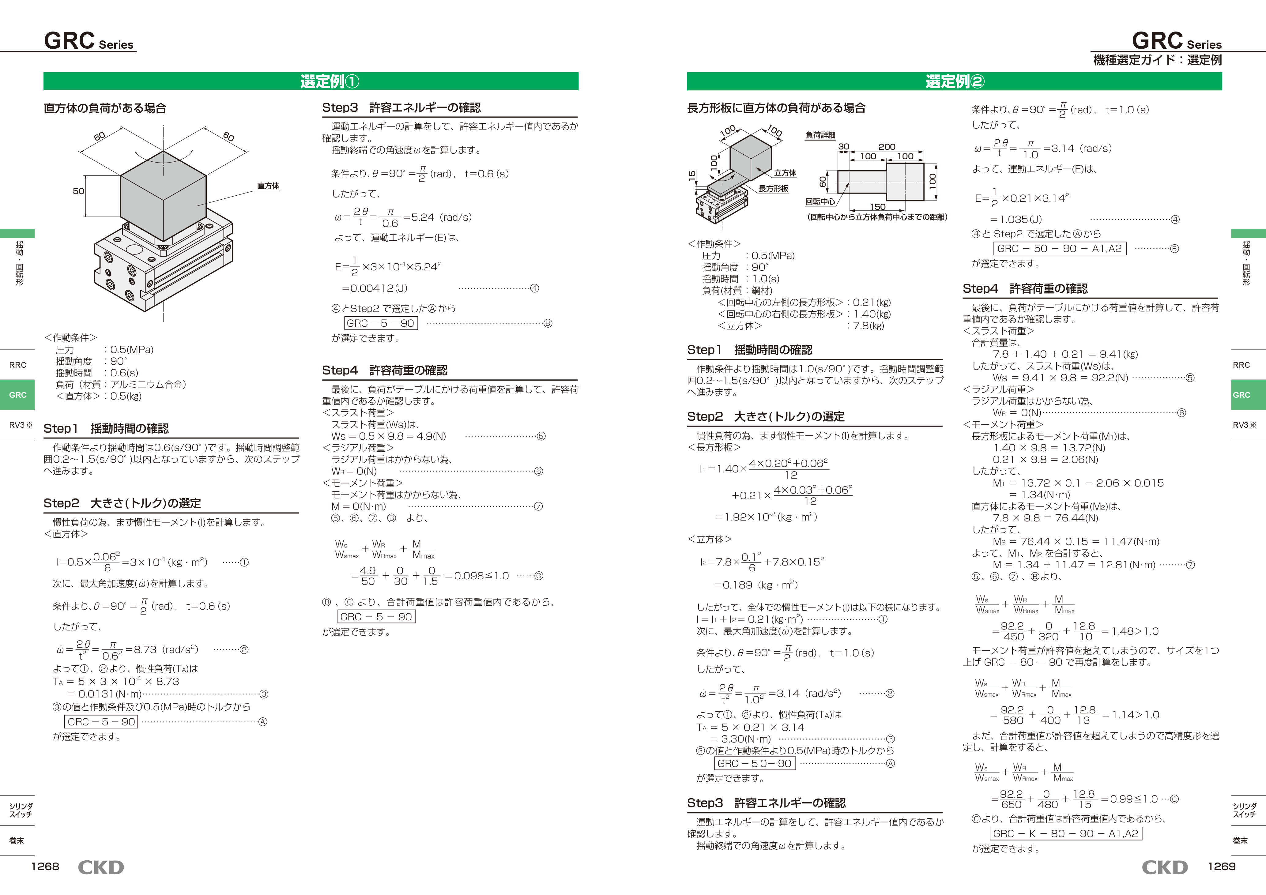 カタログ（4Page）