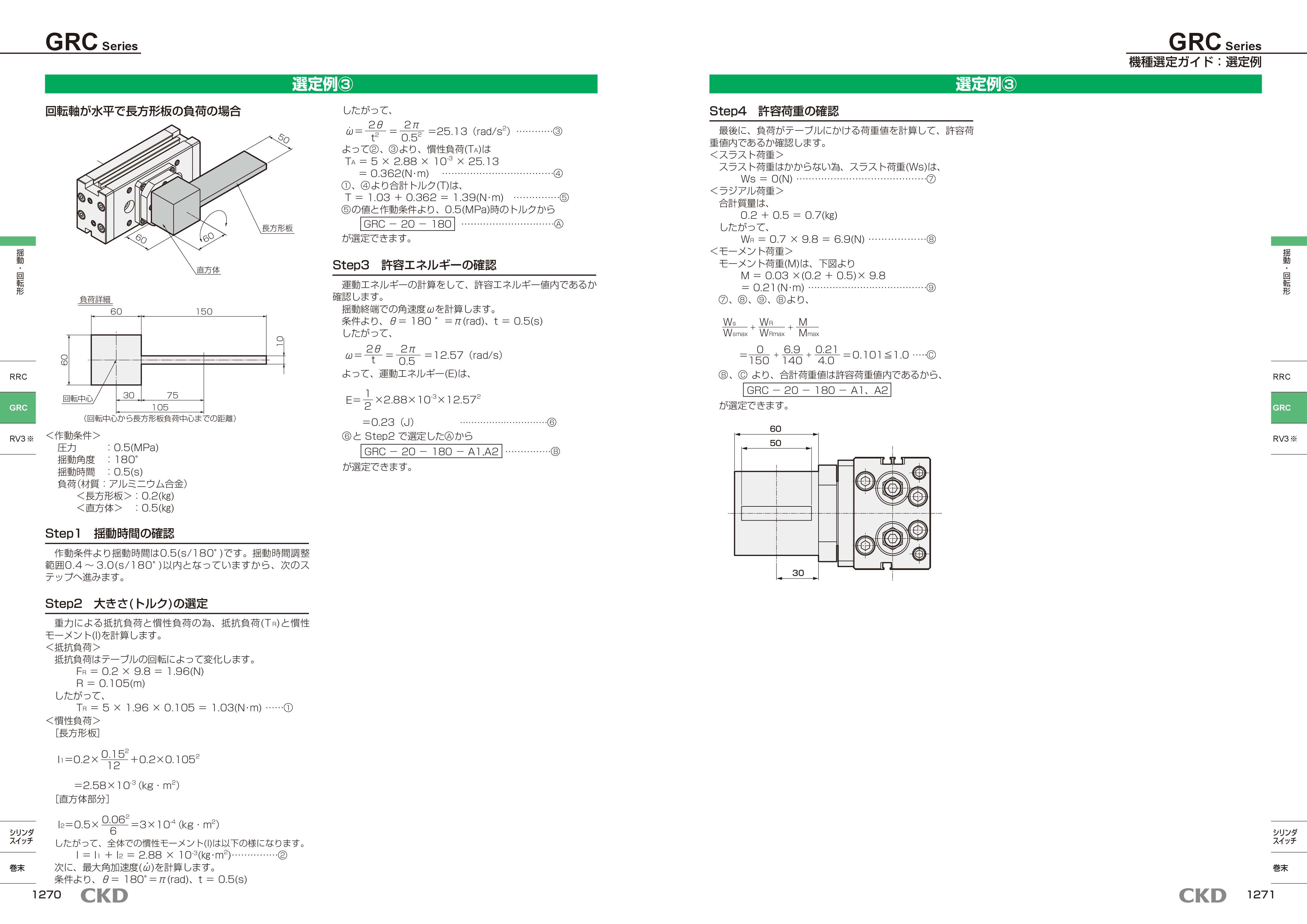 カタログ（4Page）