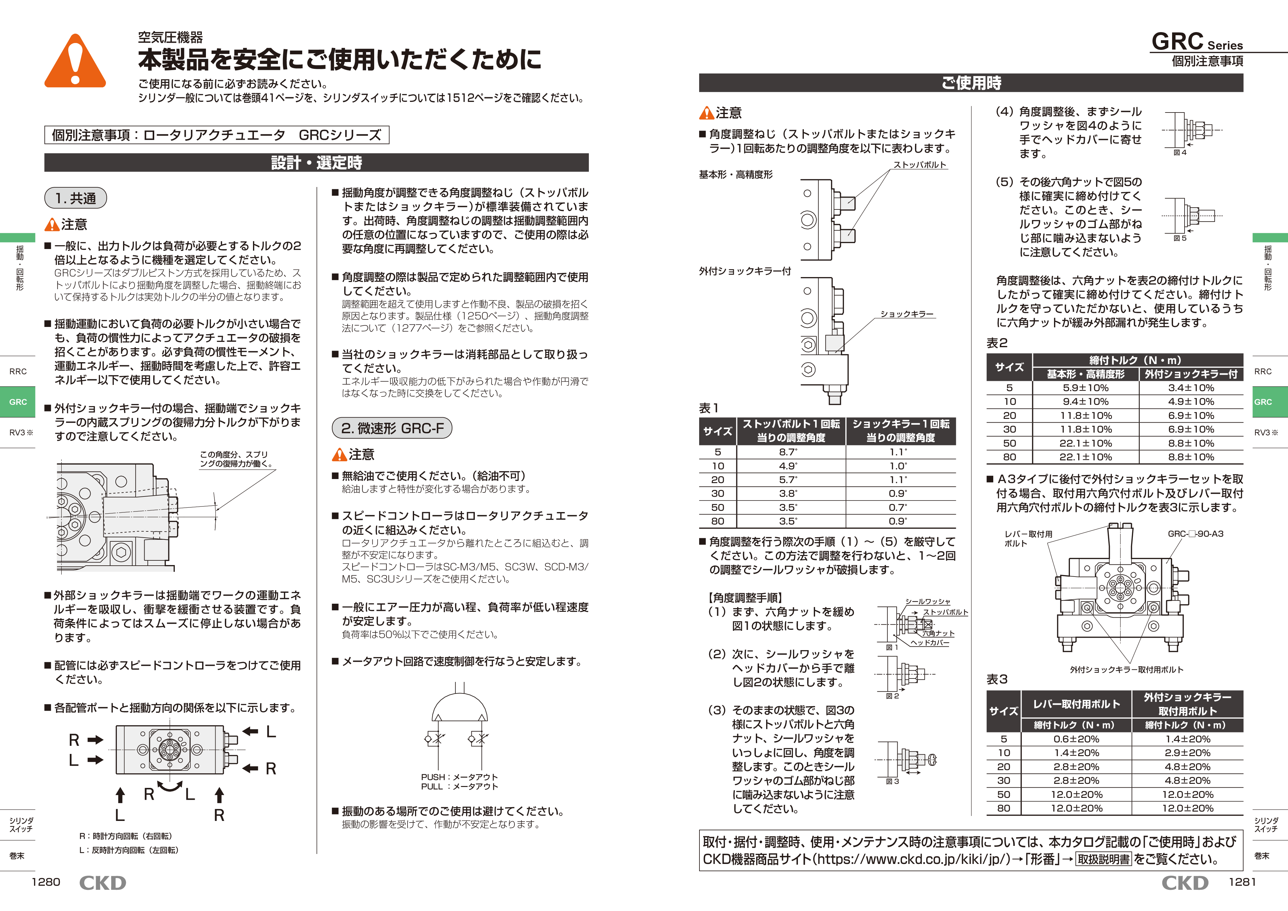 カタログ（4Page）