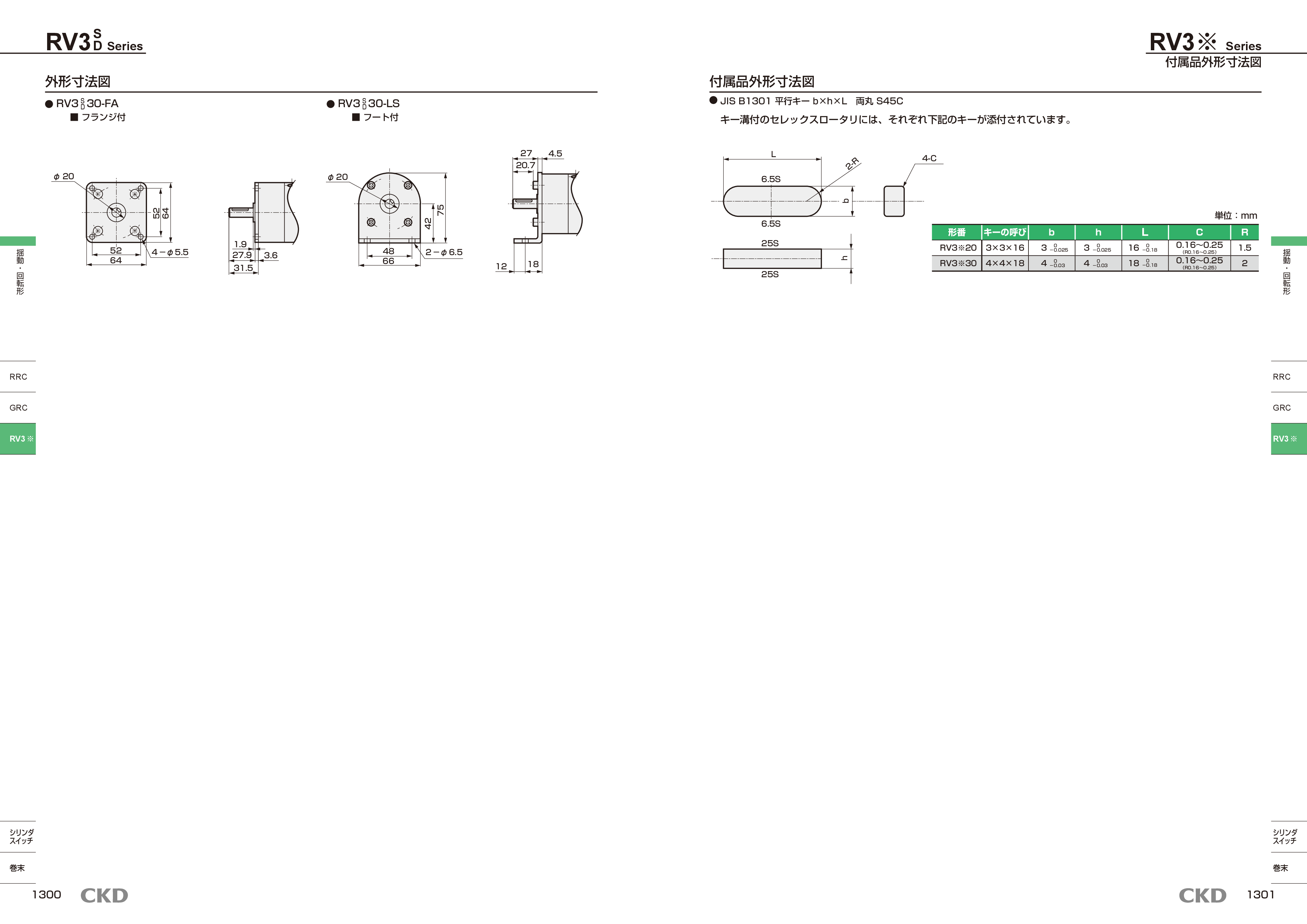 カタログ（4Page）