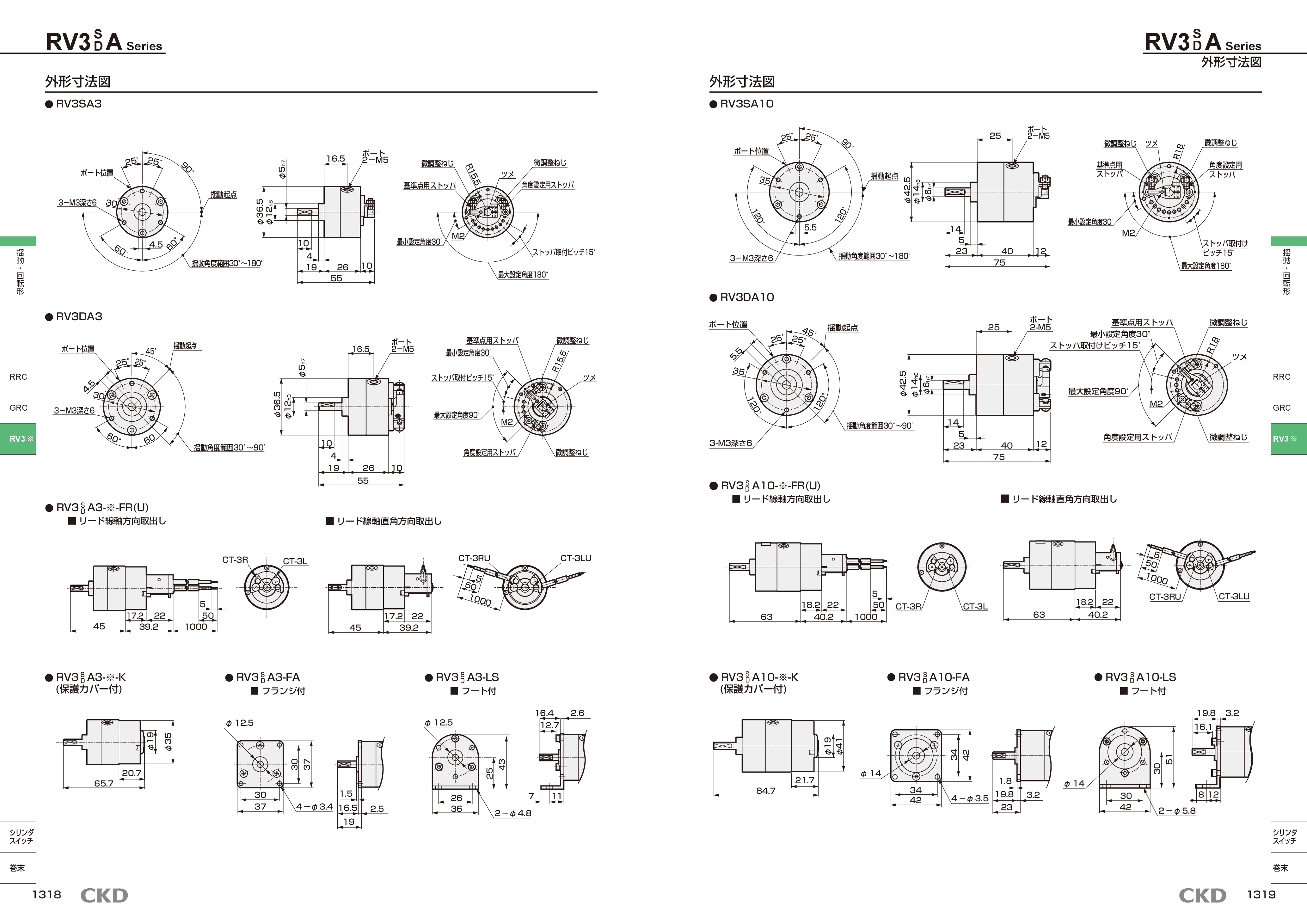 カタログ（4Page）