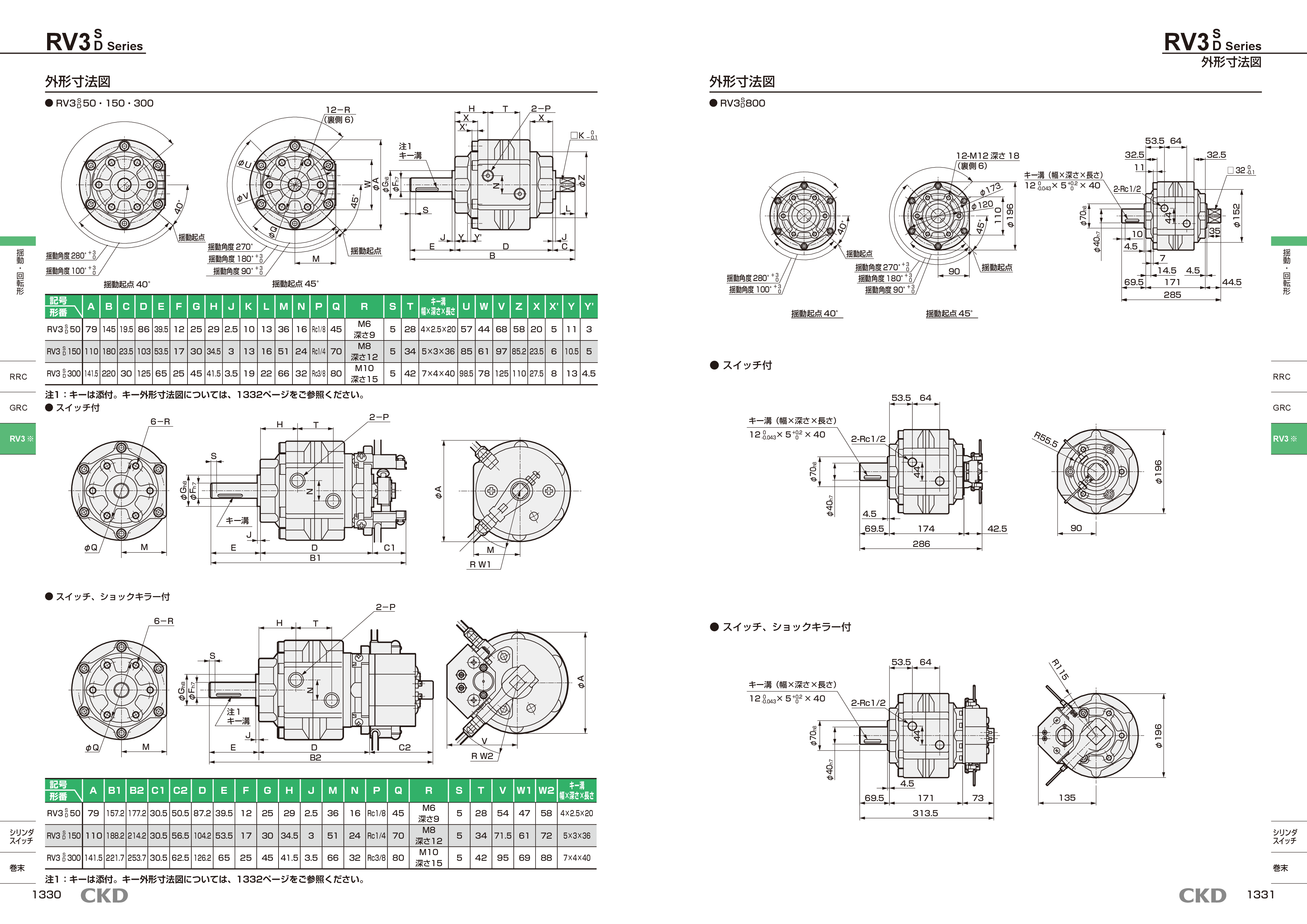 カタログ（4Page）