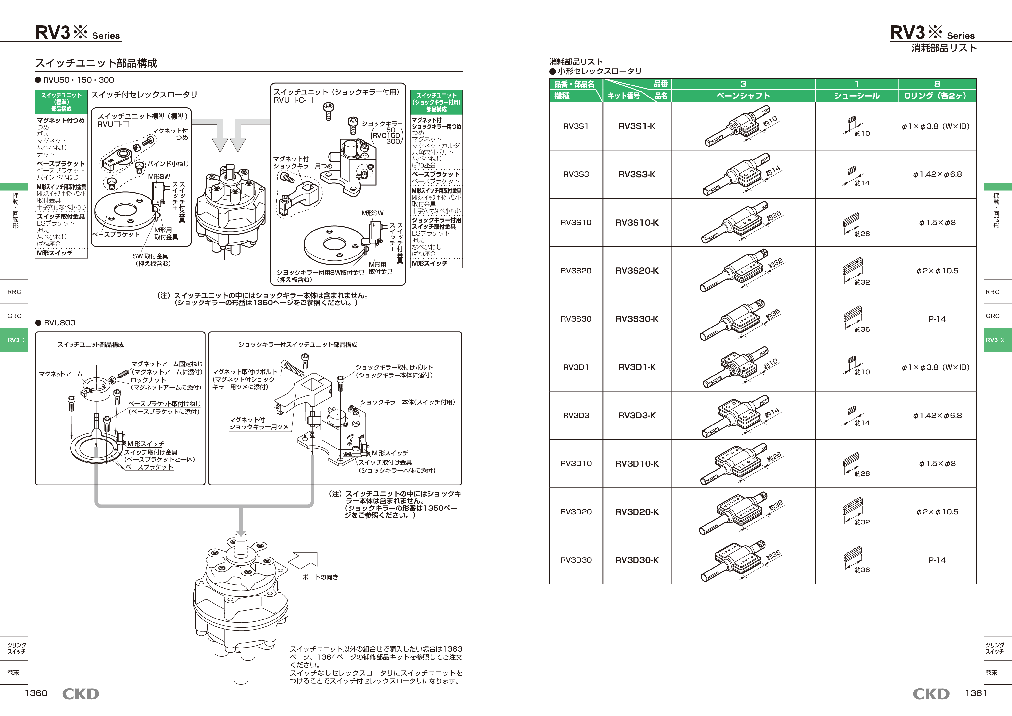 カタログ（4Page）