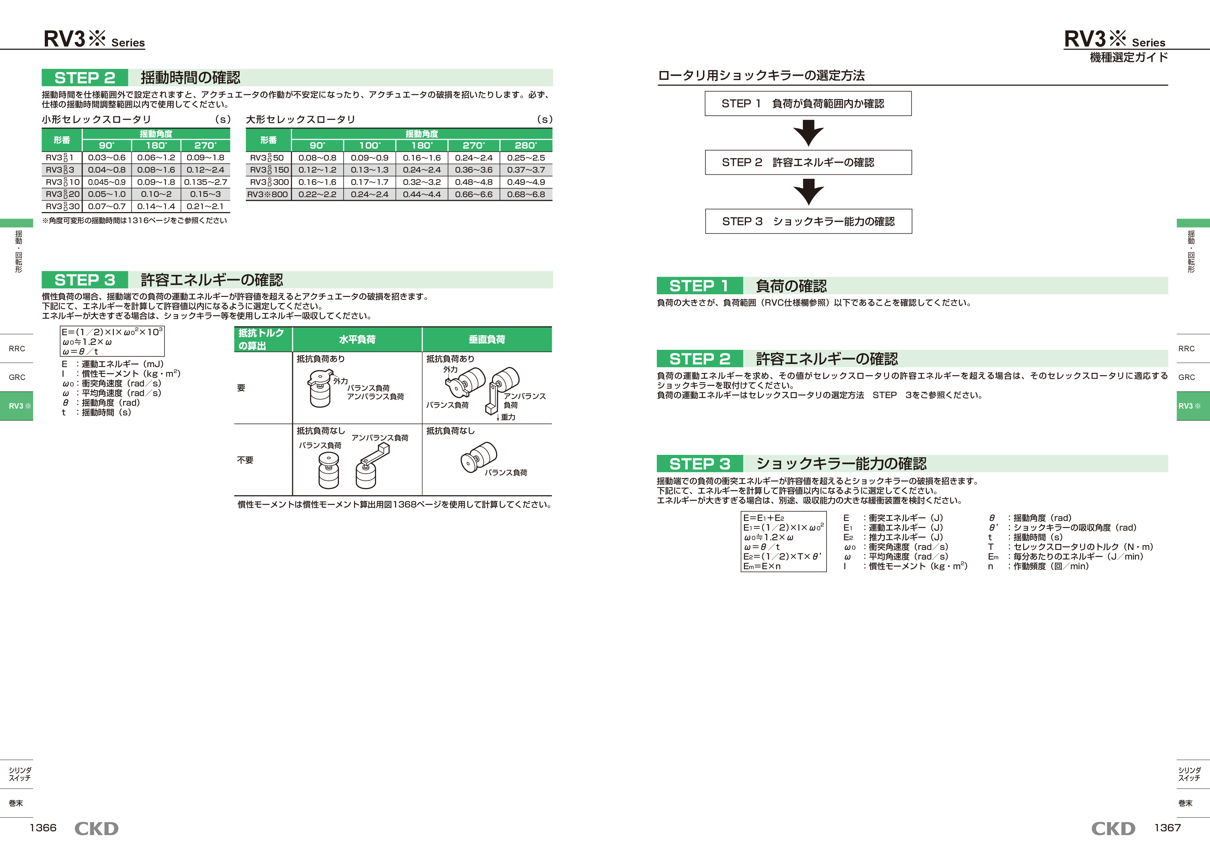 カタログ（4Page）