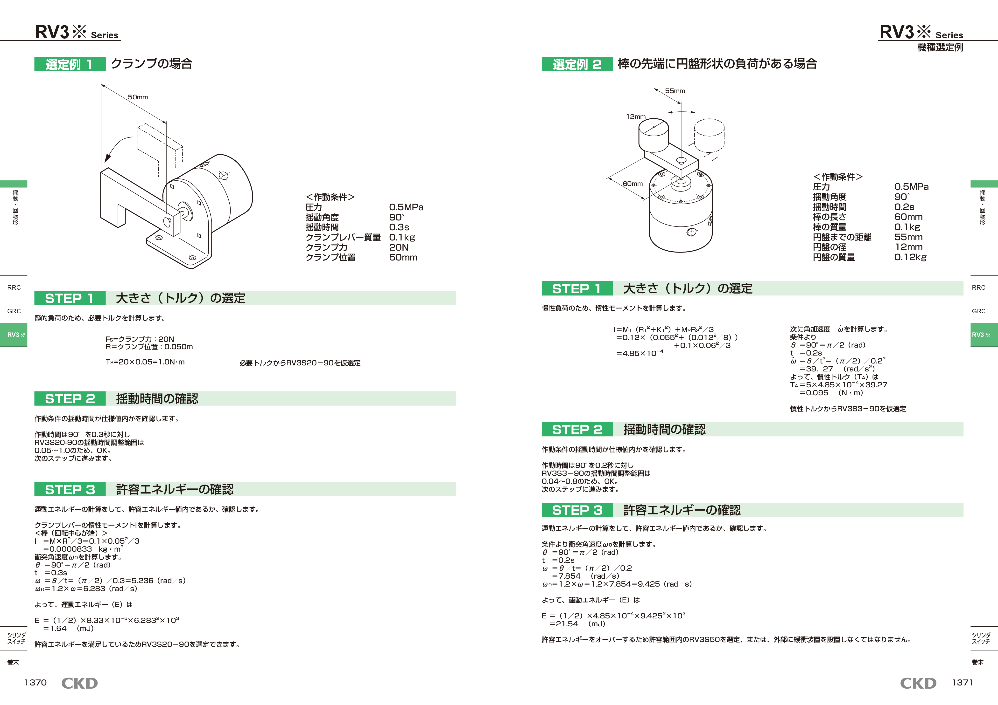 カタログ（4Page）