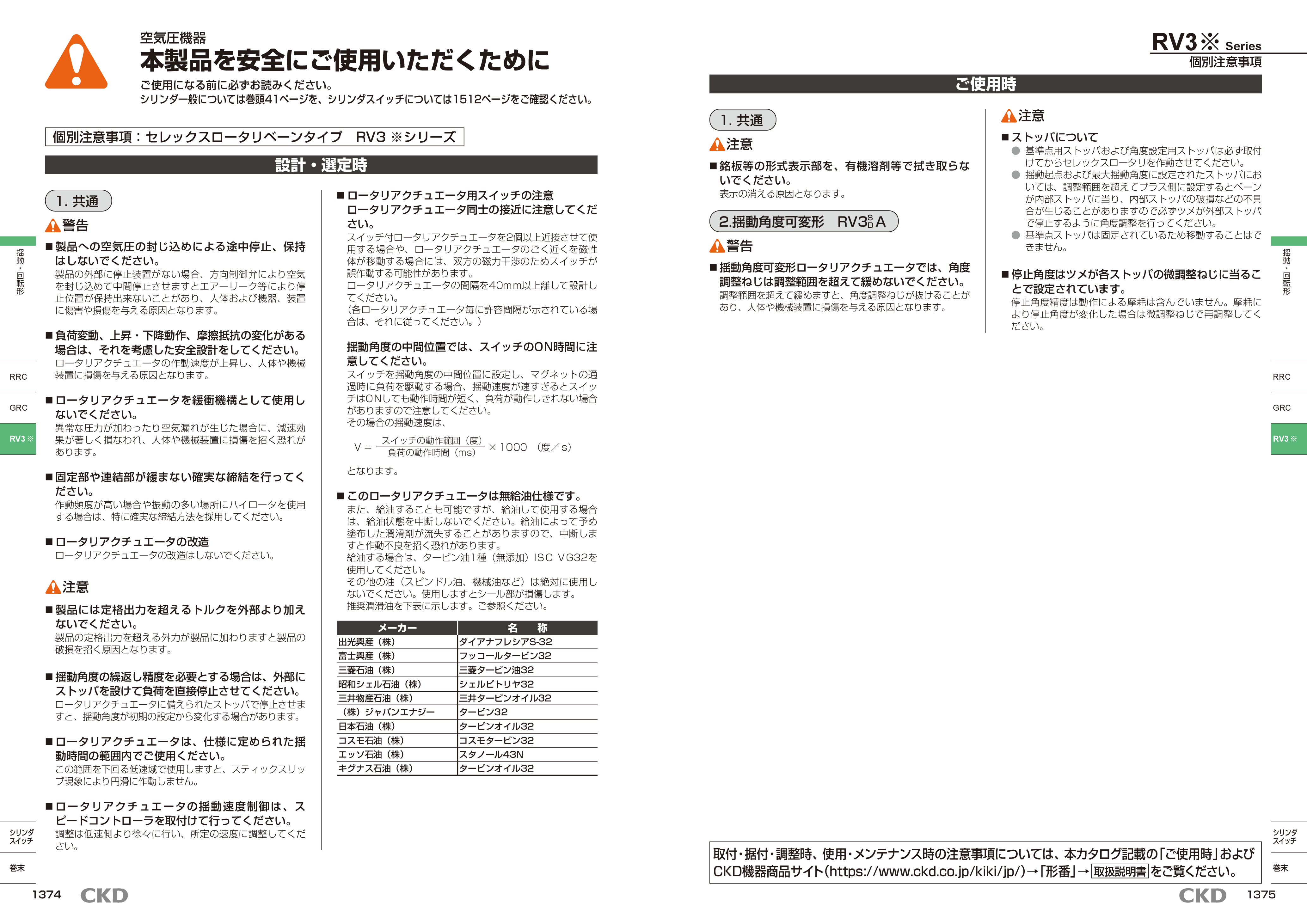 カタログ（4Page）