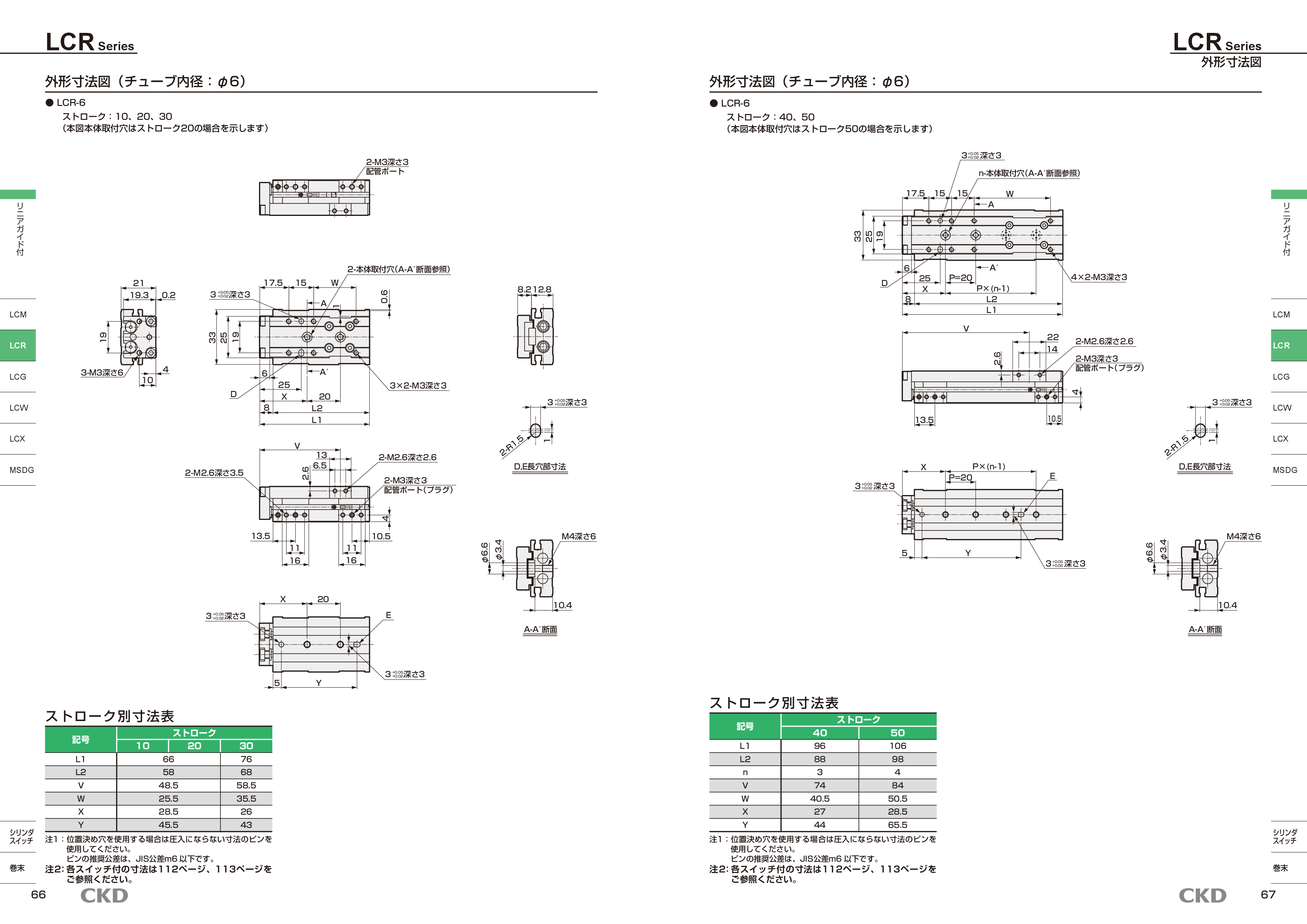 カタログ（4Page）