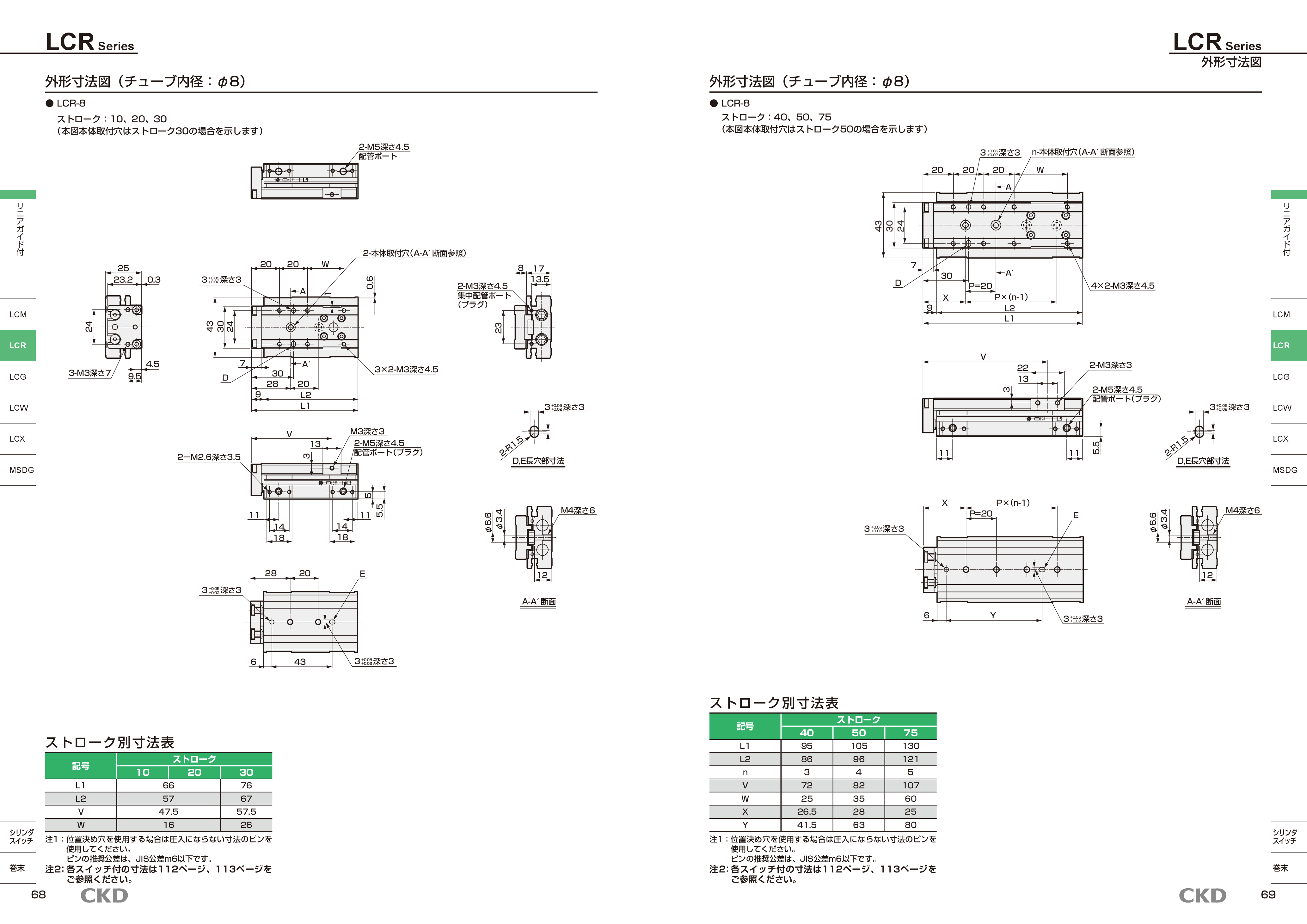 カタログ（4Page）