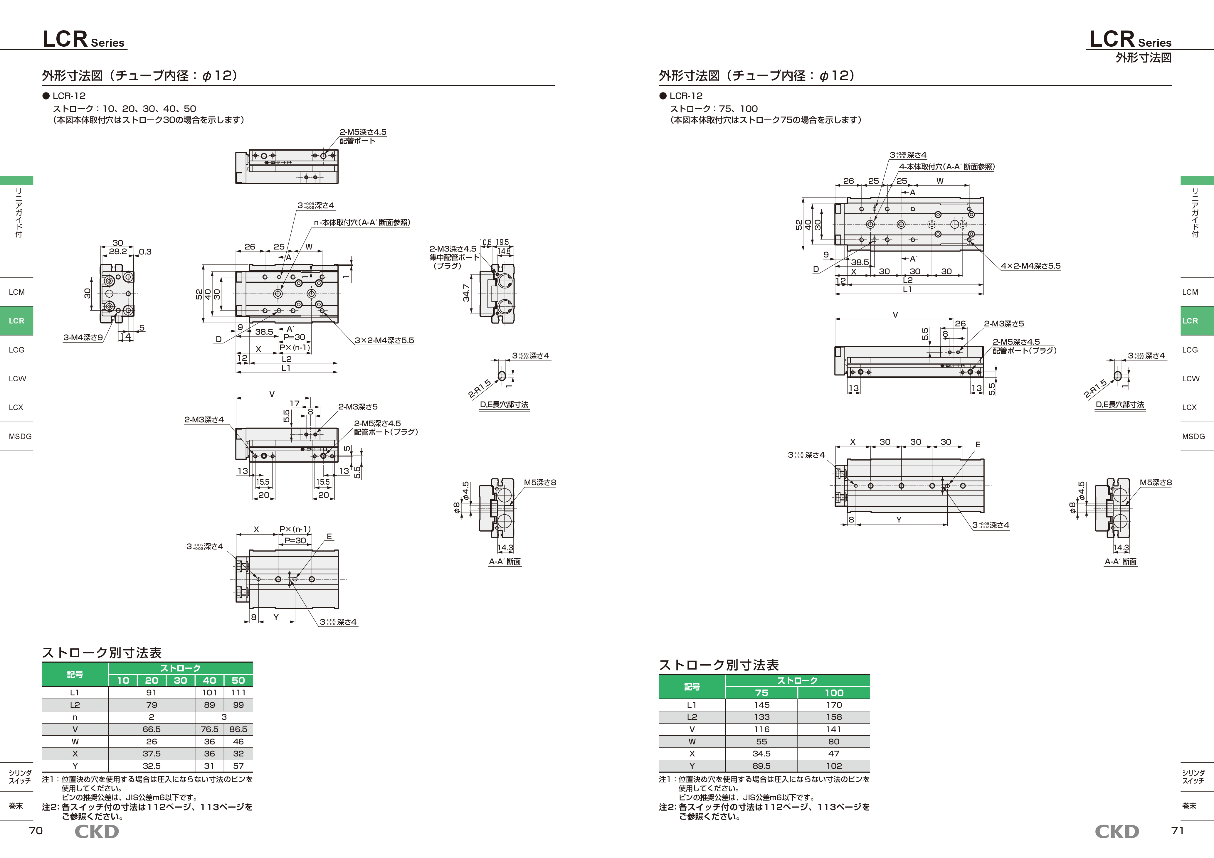 カタログ（4Page）