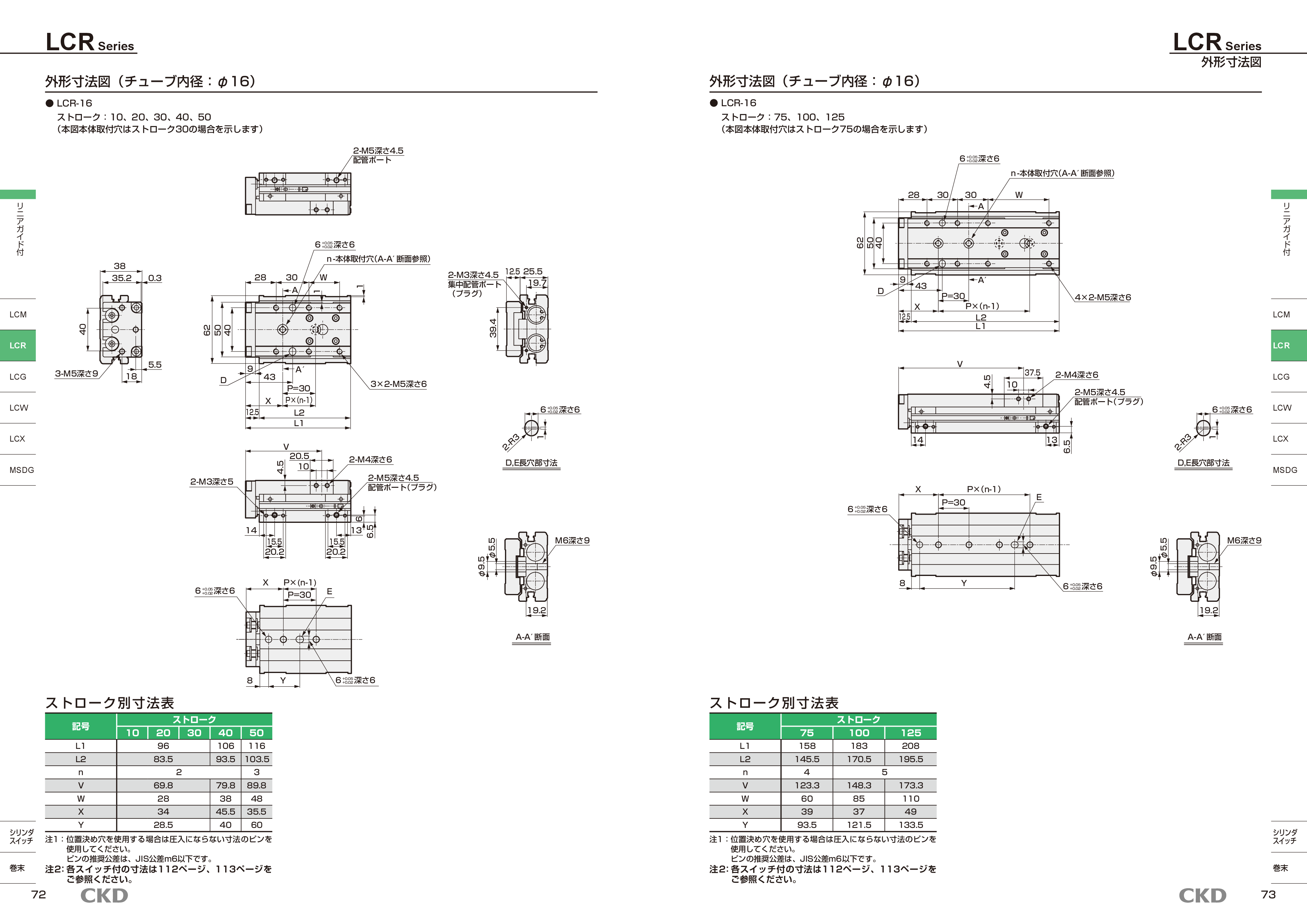 カタログ（4Page）