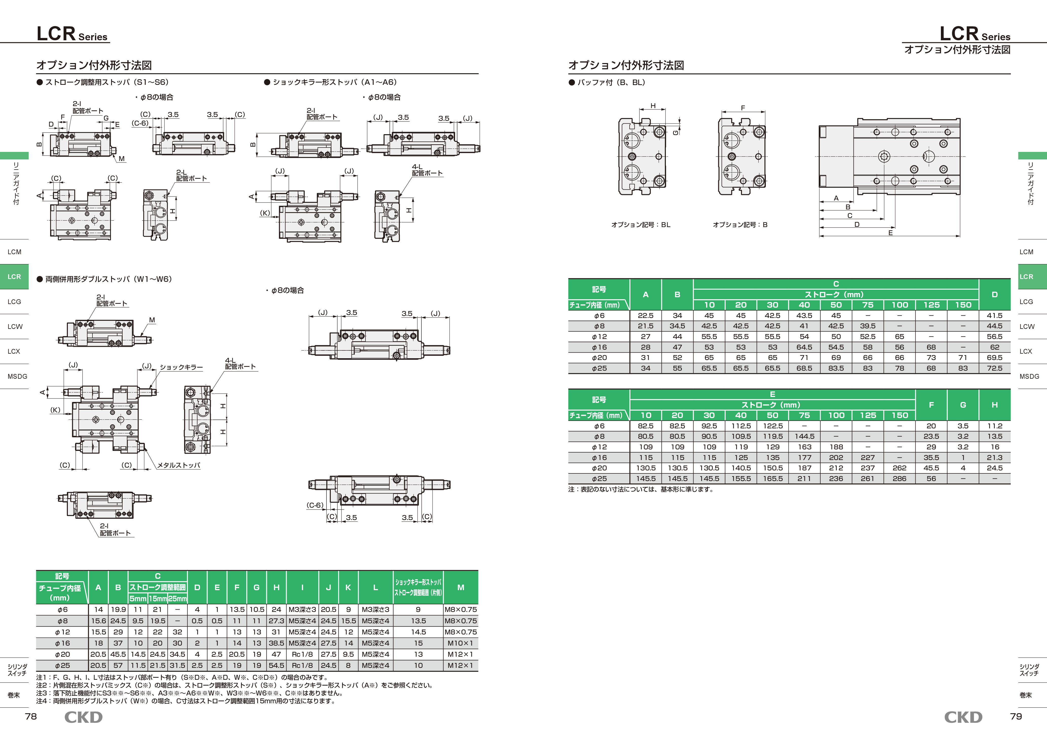 カタログ（4Page）