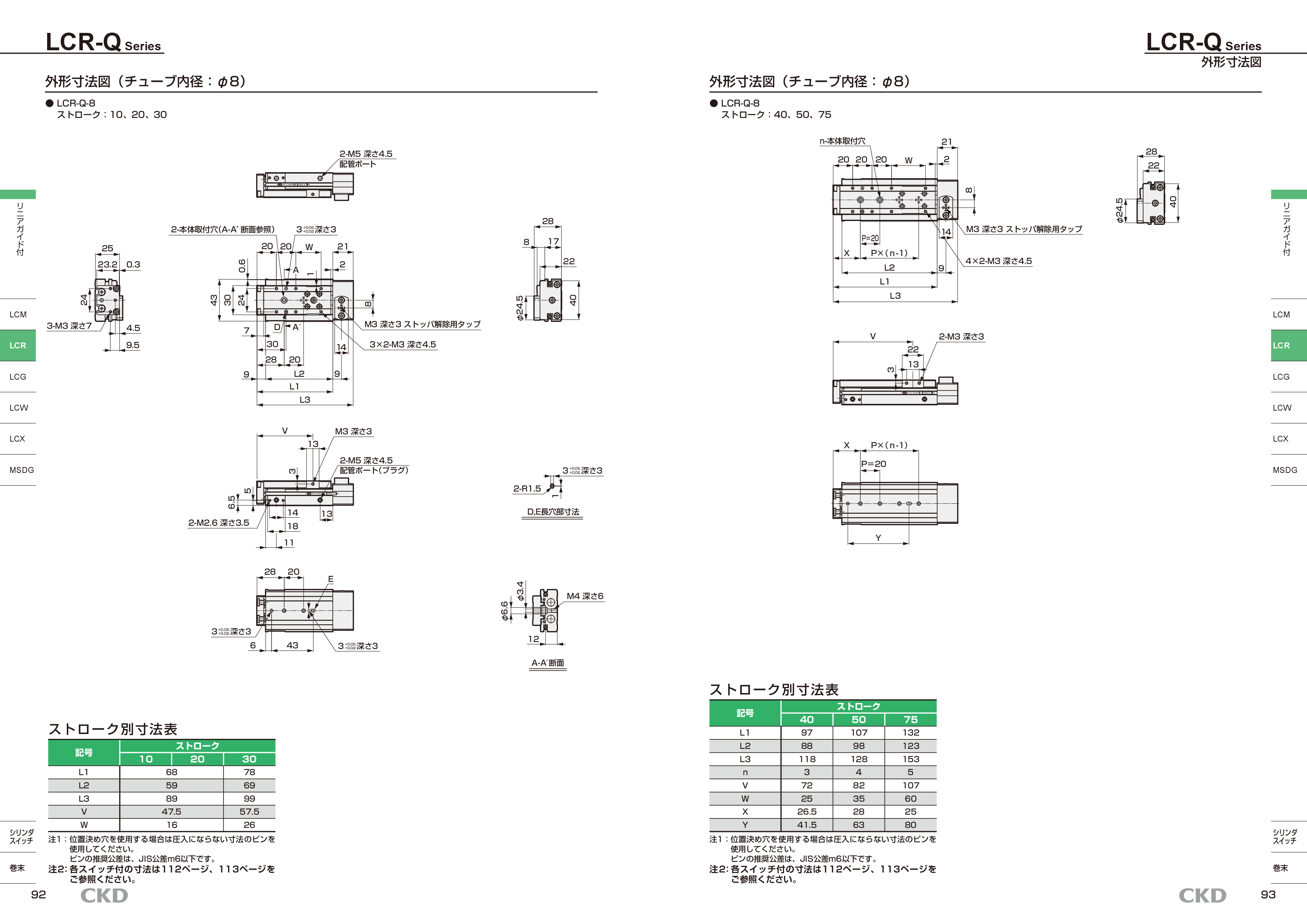 カタログ（4Page）