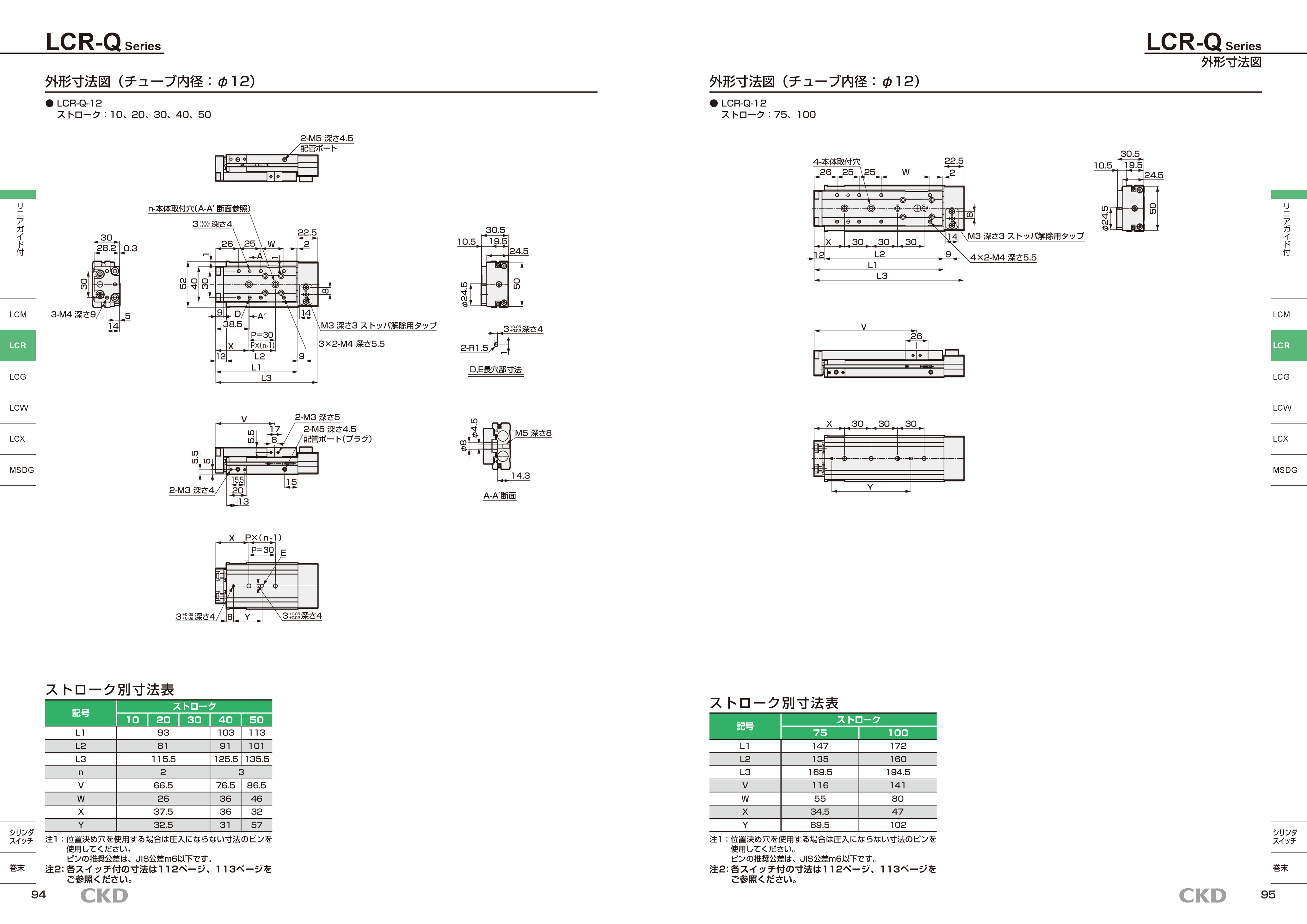カタログ（4Page）