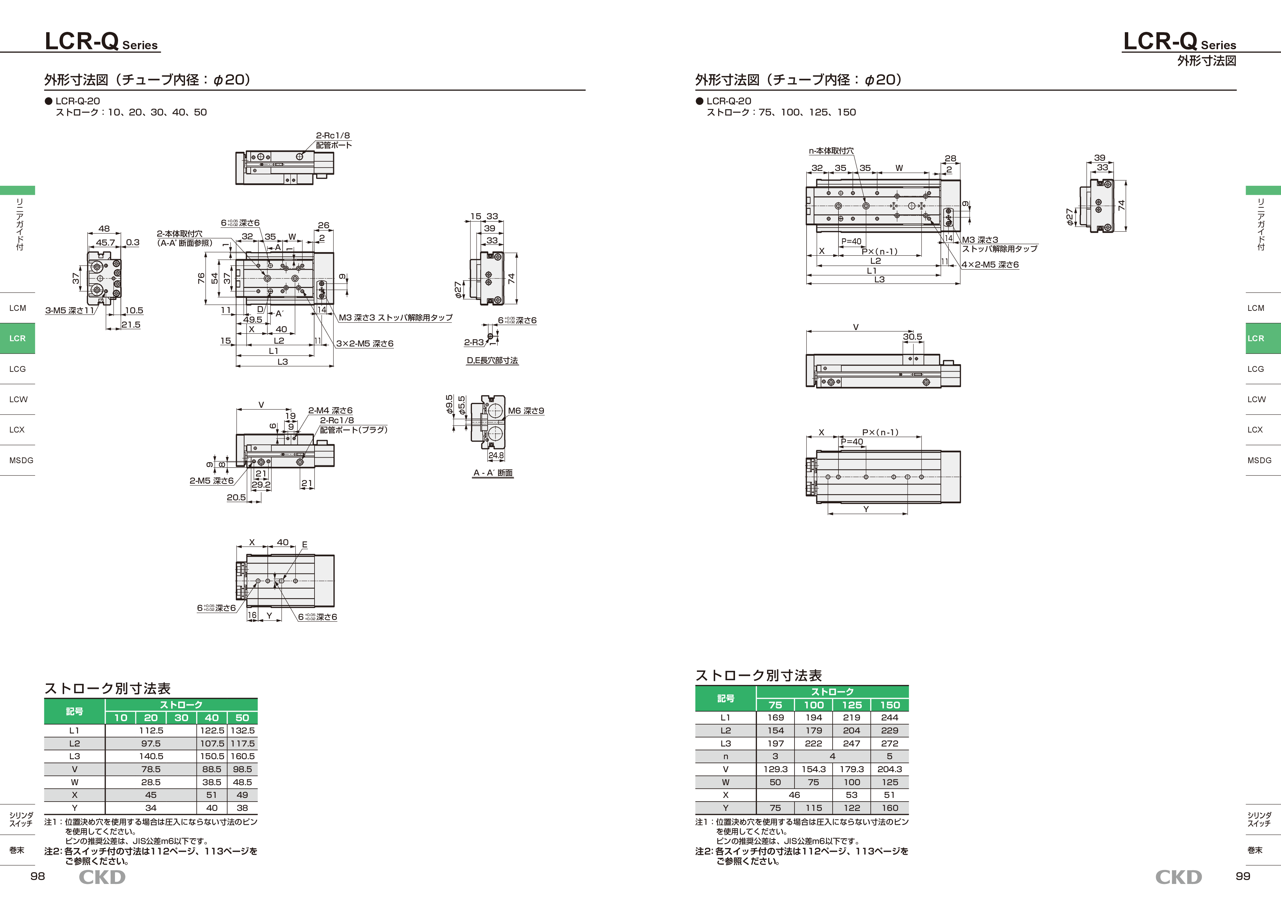 カタログ（4Page）