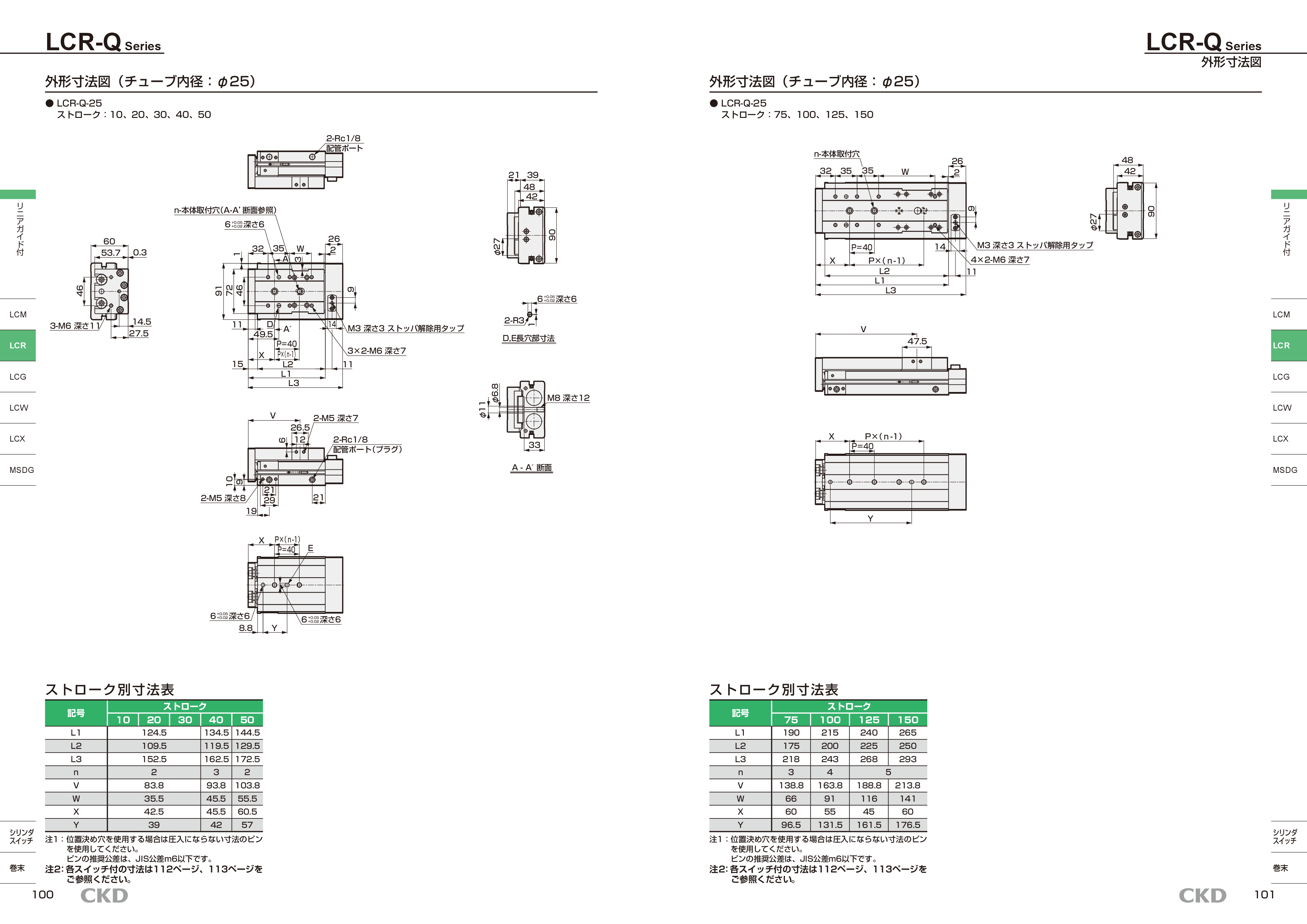 カタログ（4Page）