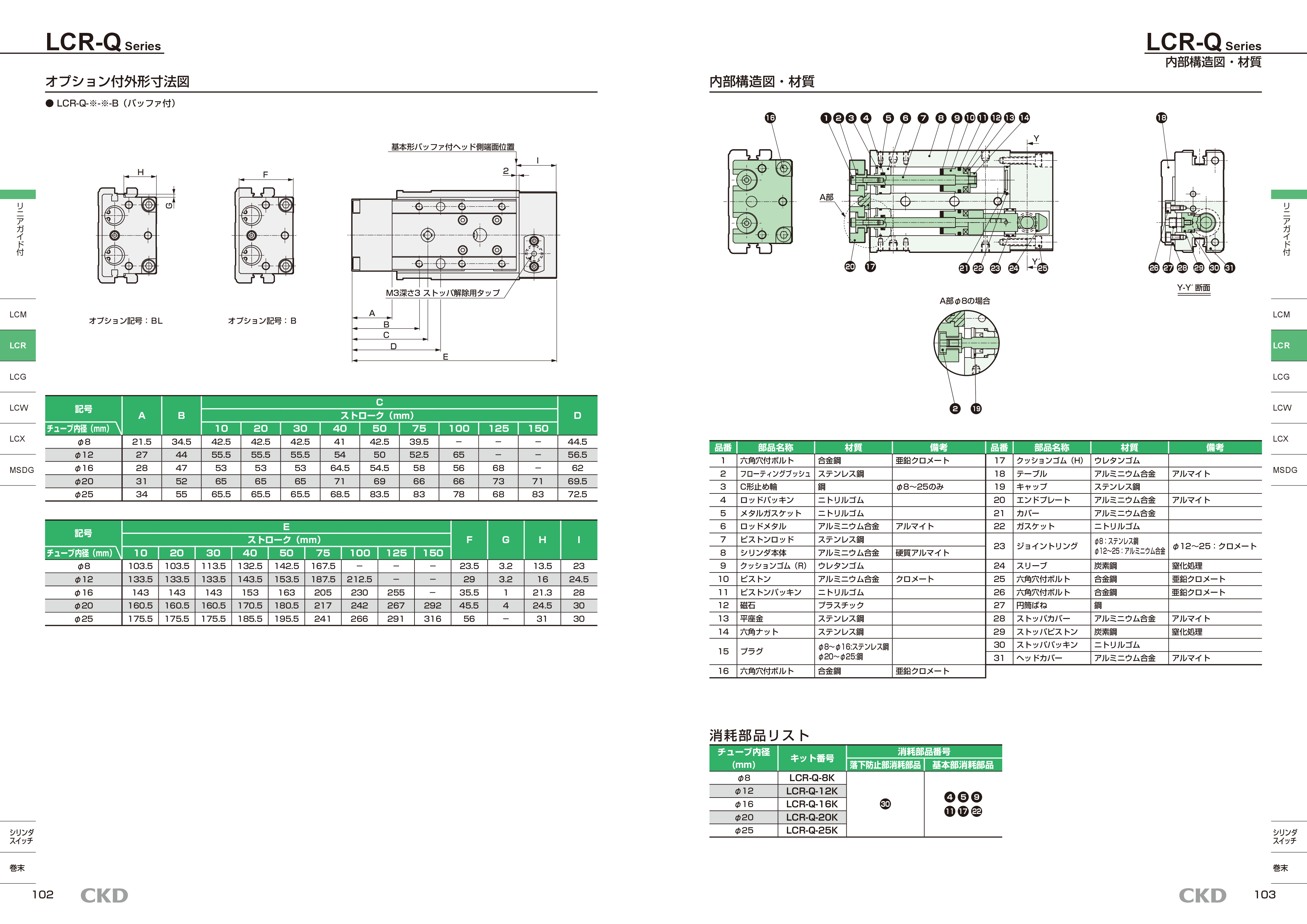 カタログ（4Page）
