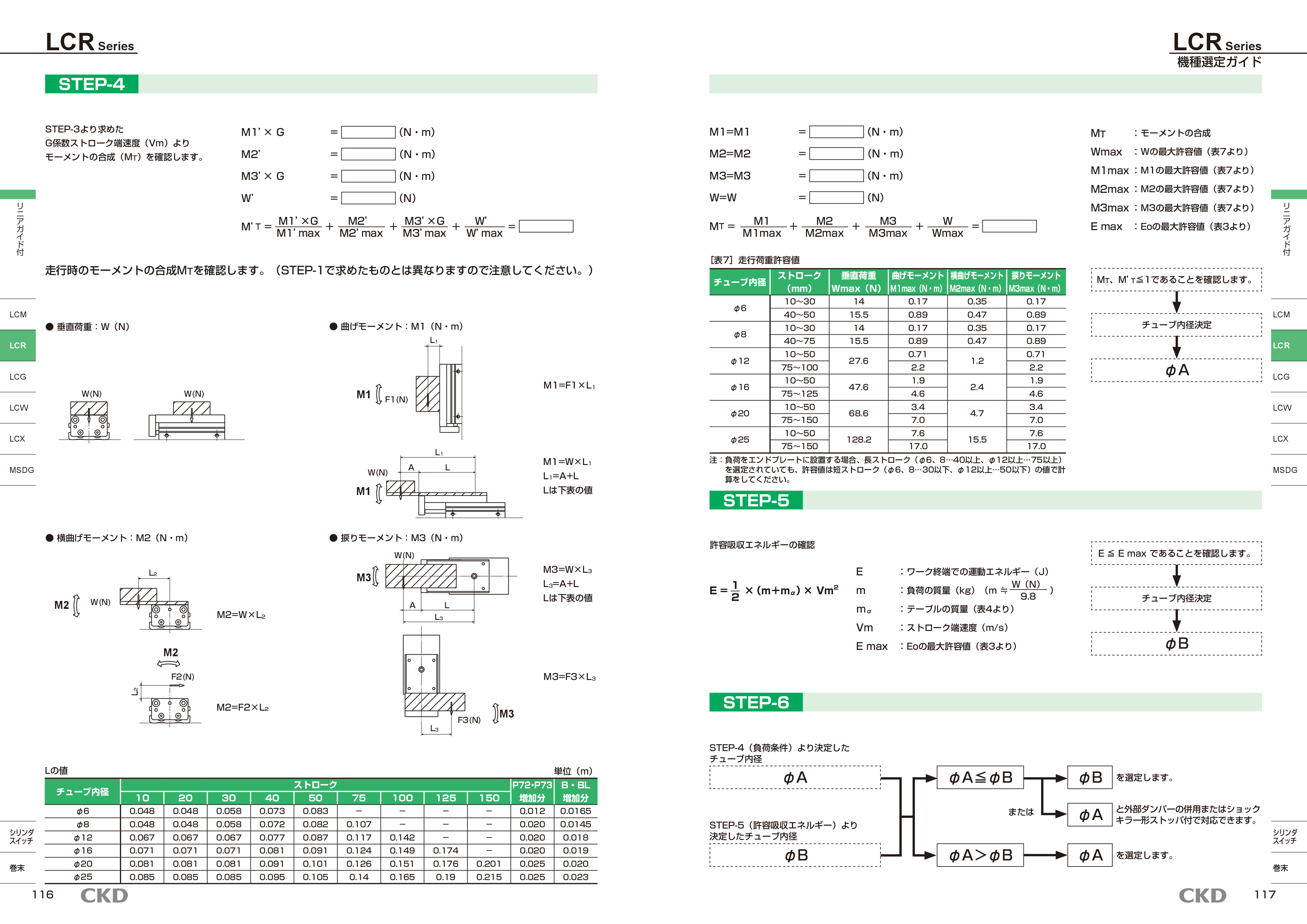 カタログ（4Page）