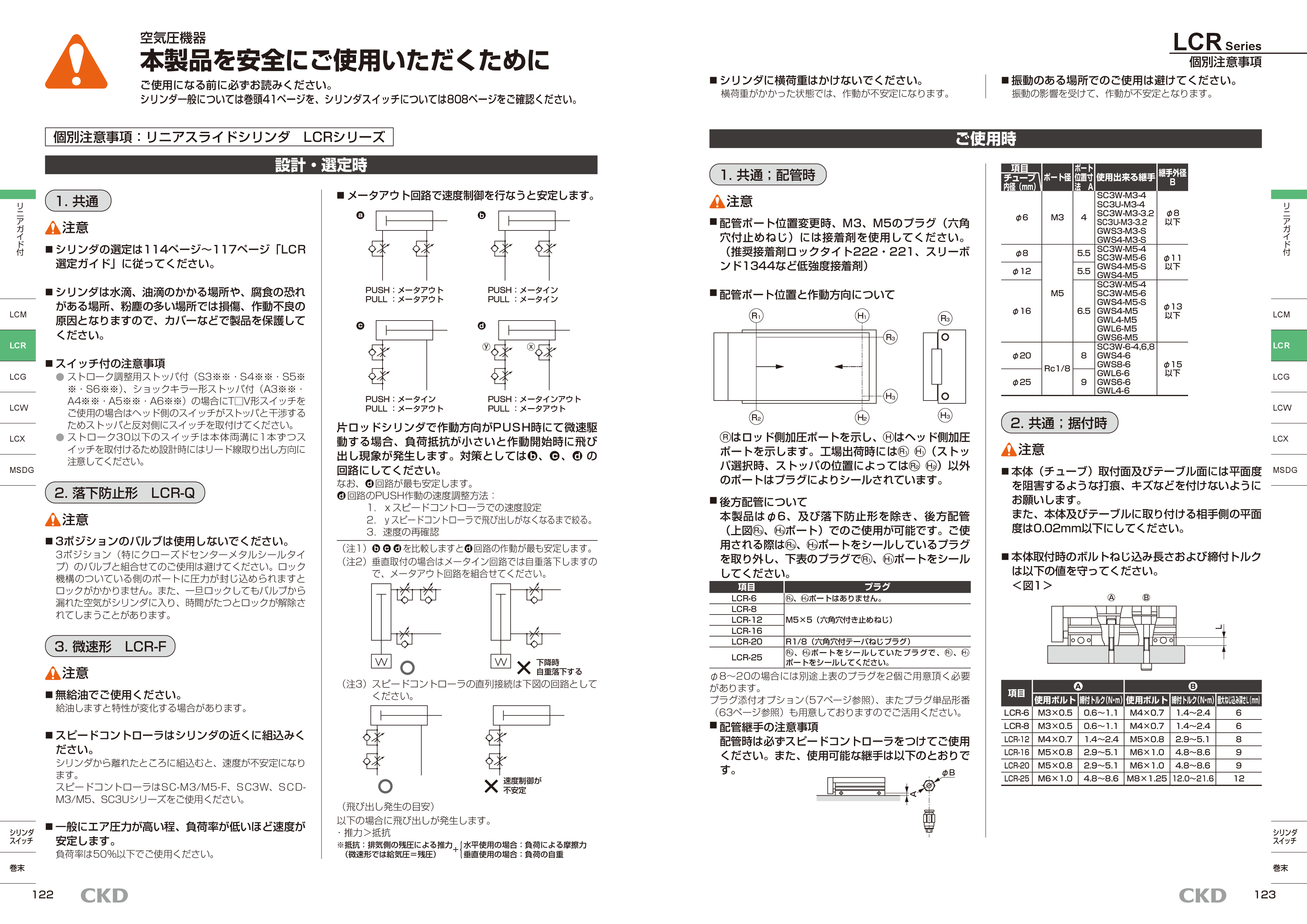 カタログ（4Page）