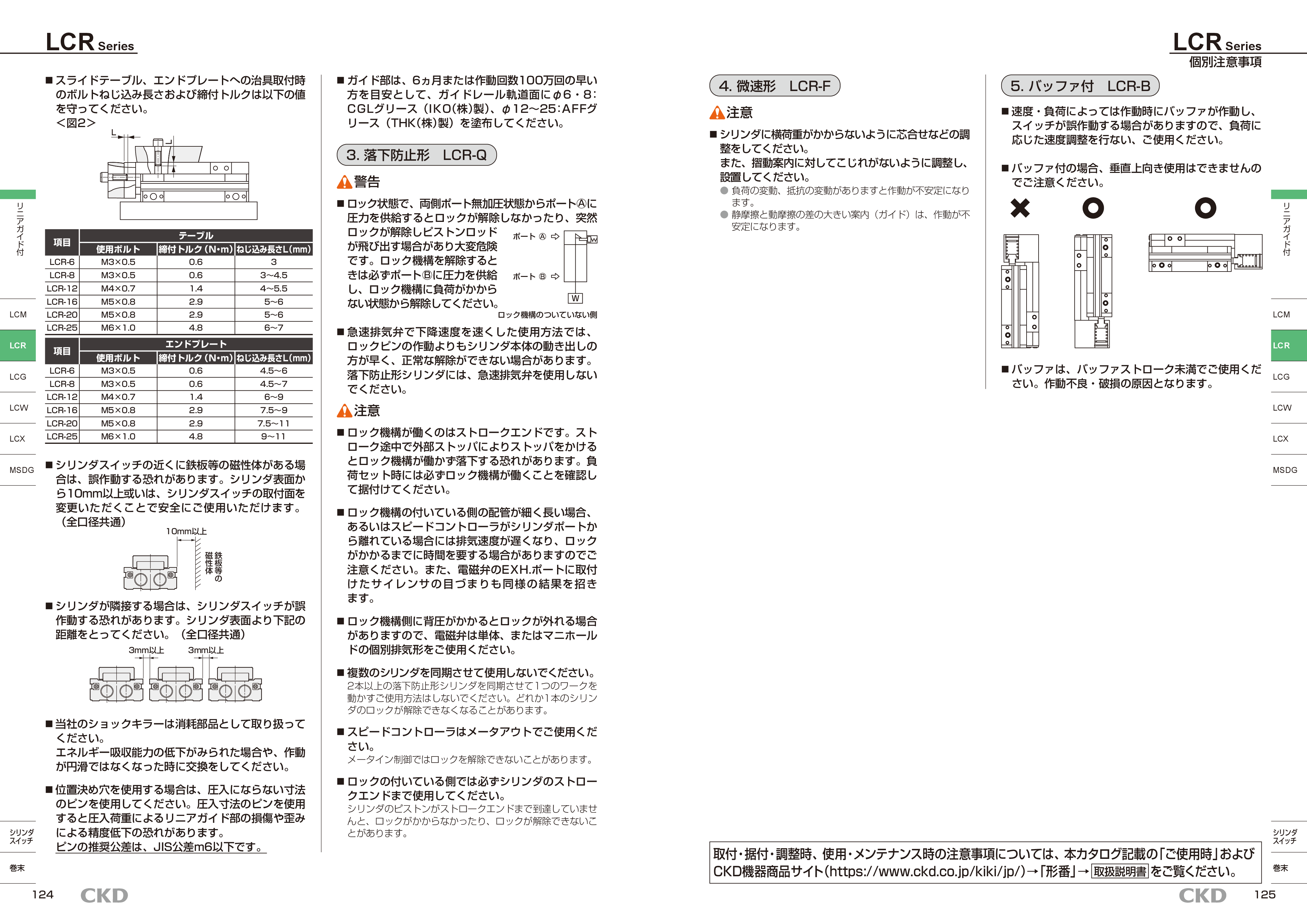 カタログ（4Page）