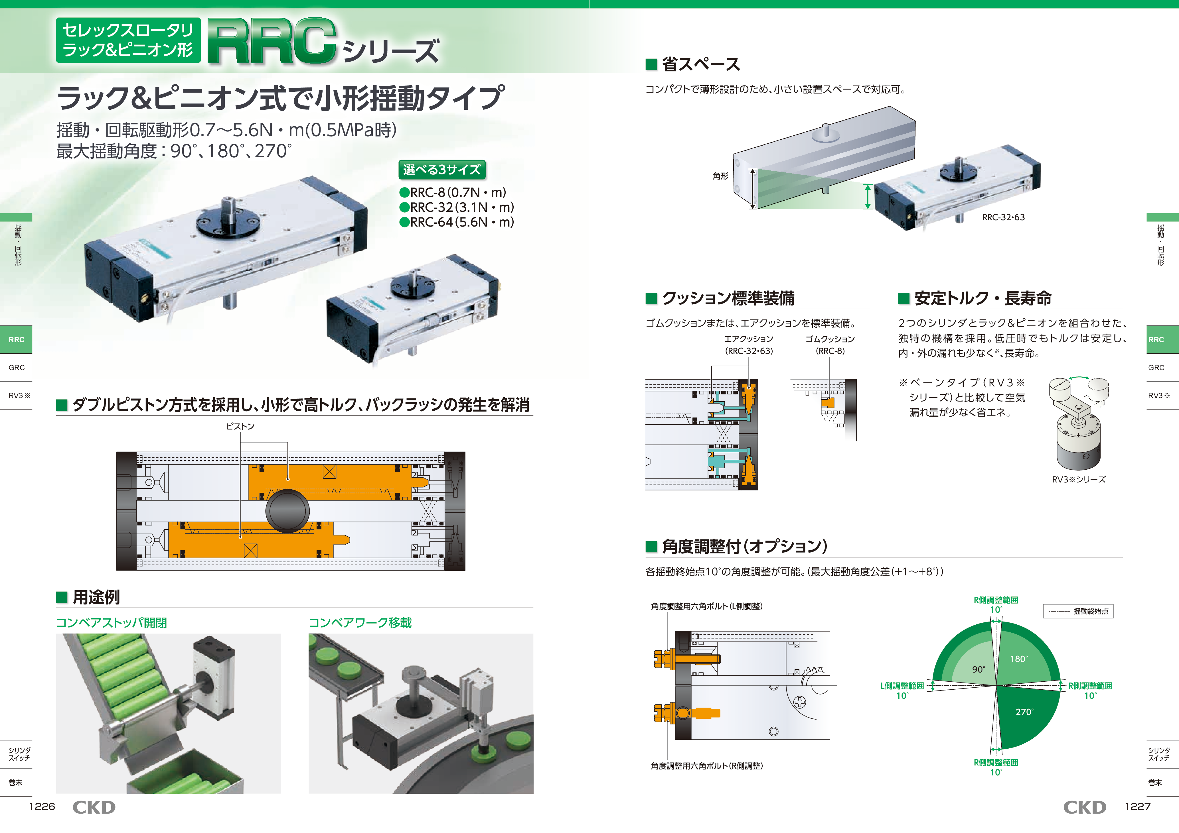 カタログ（4Page）