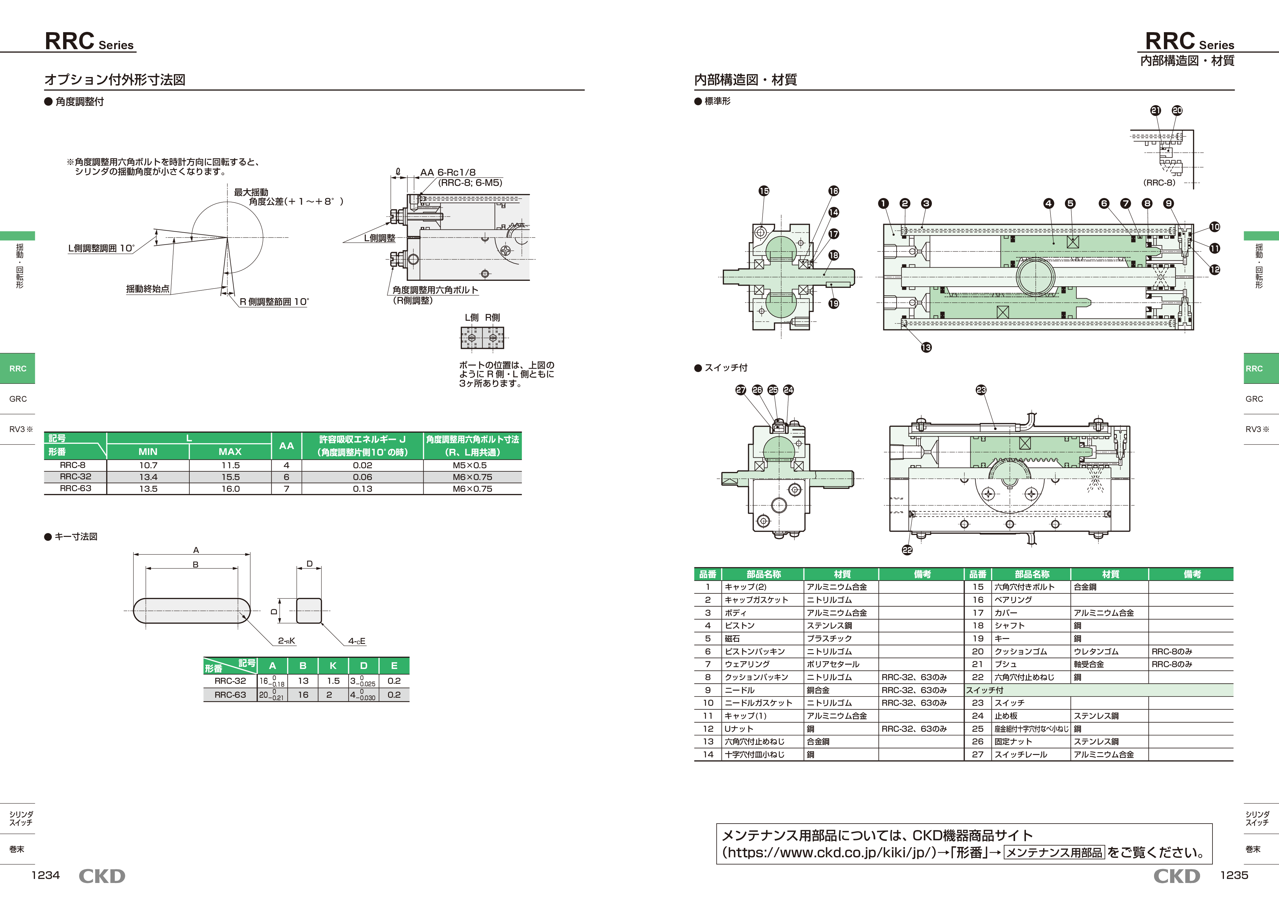カタログ（4Page）