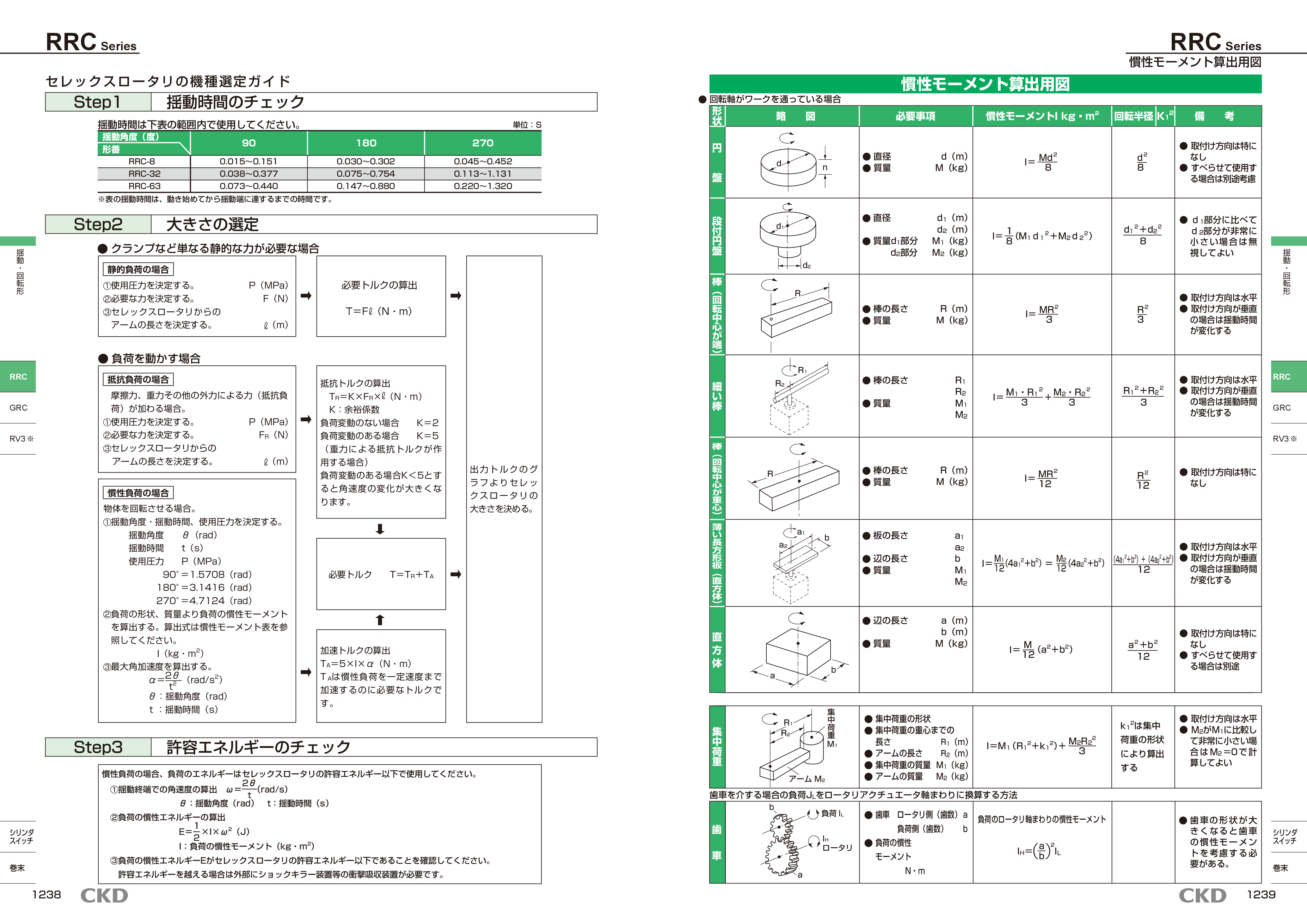 カタログ（4Page）