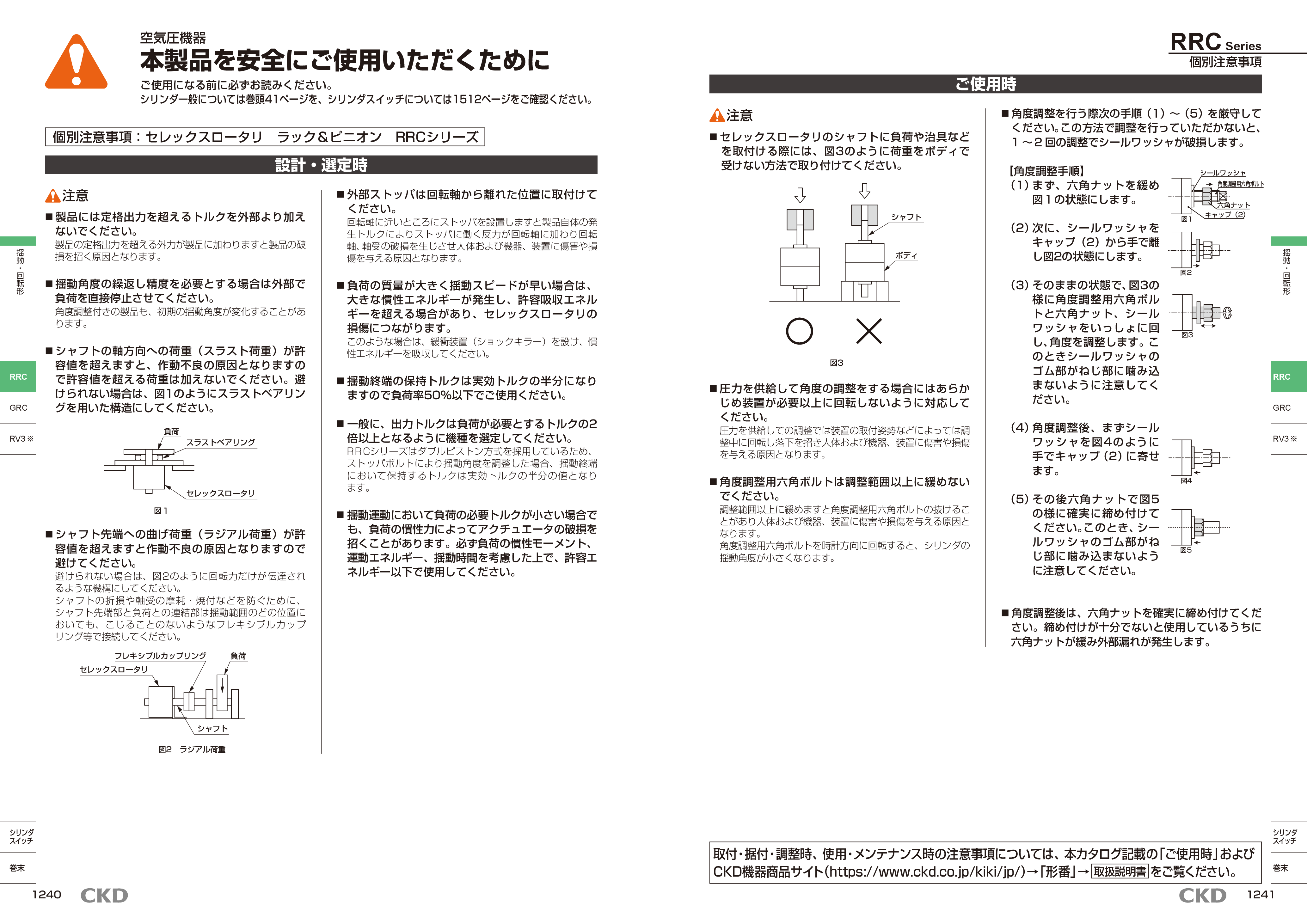 カタログ（4Page）