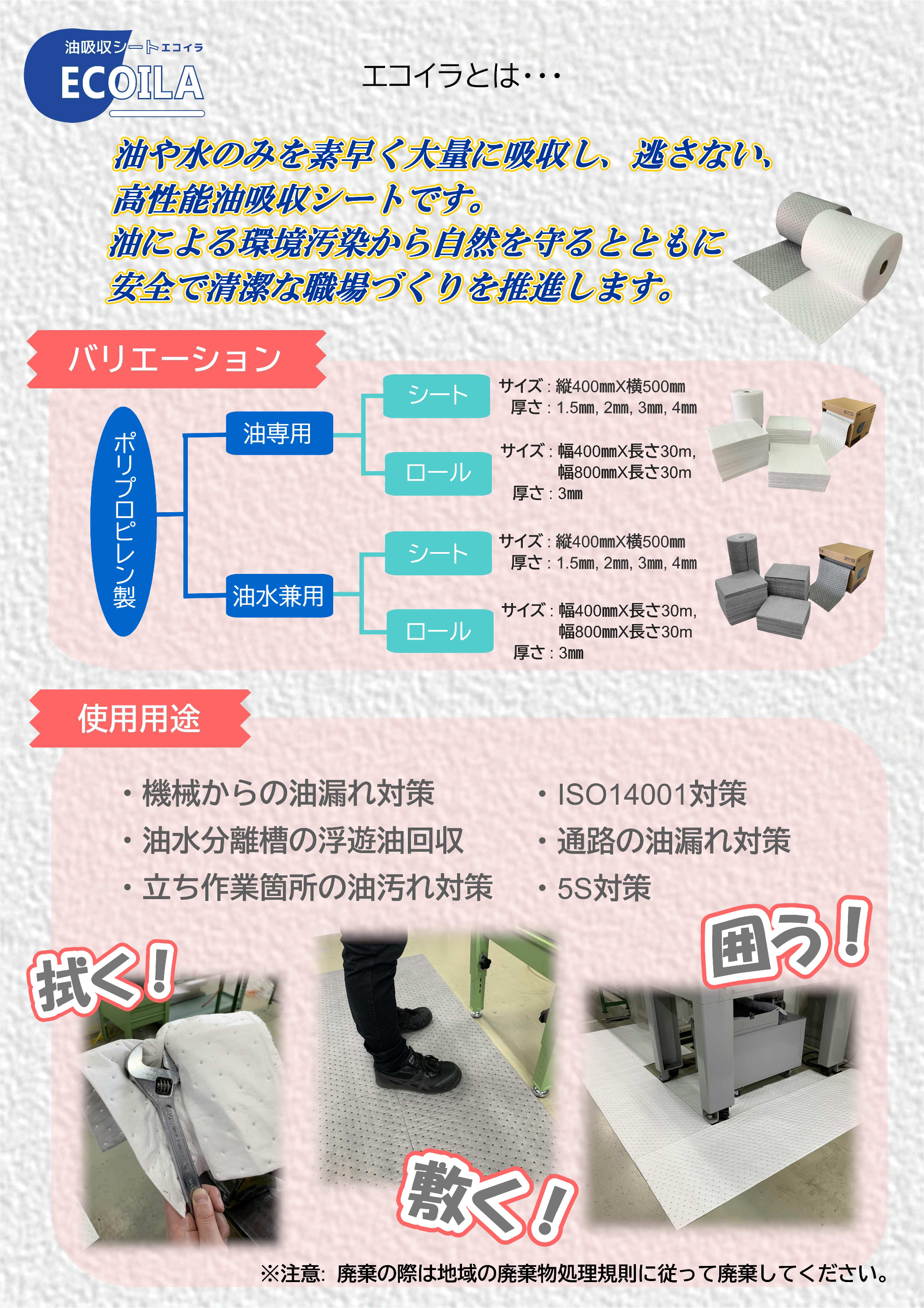 カタログ（3Page）