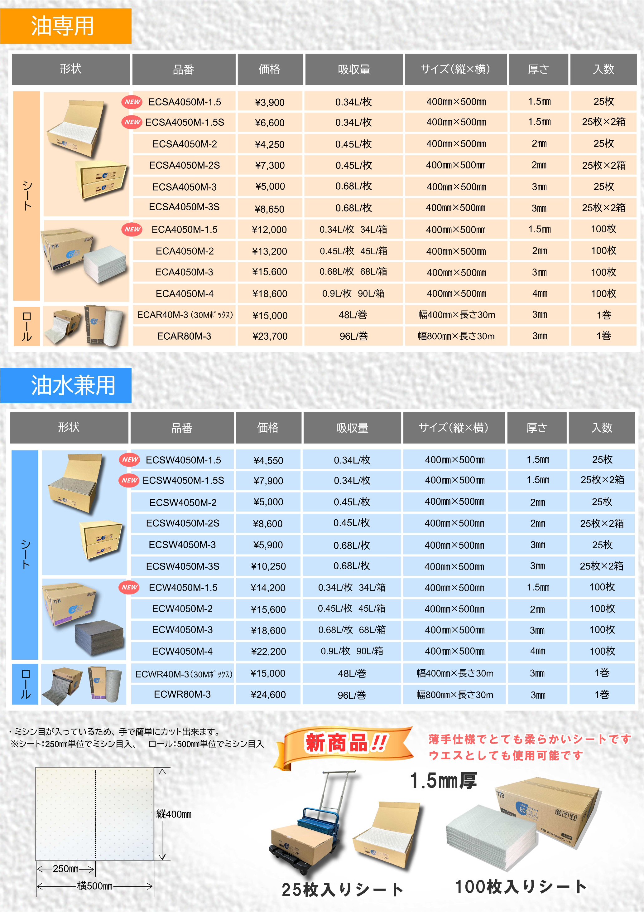 カタログ（3Page）