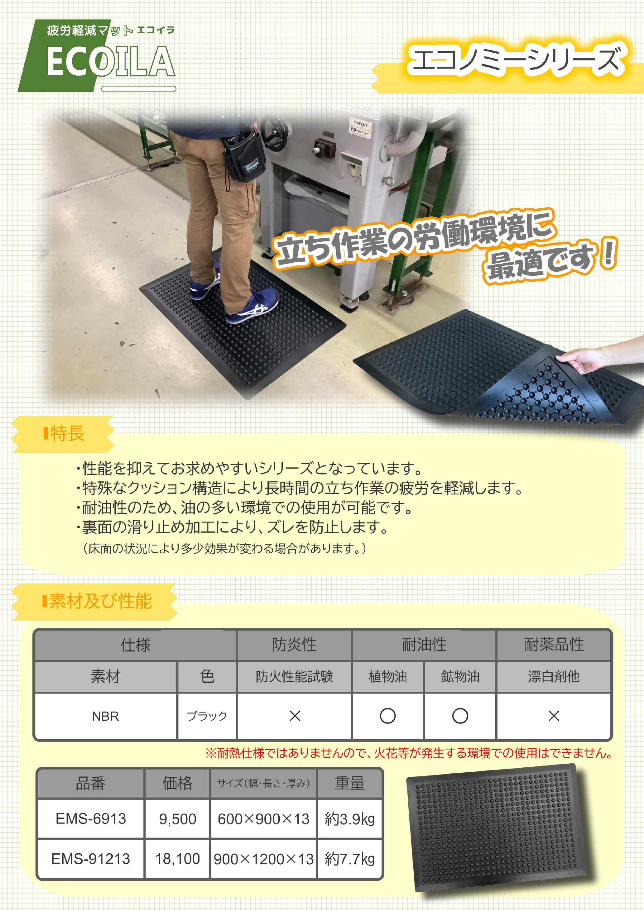 カタログ（2Page）