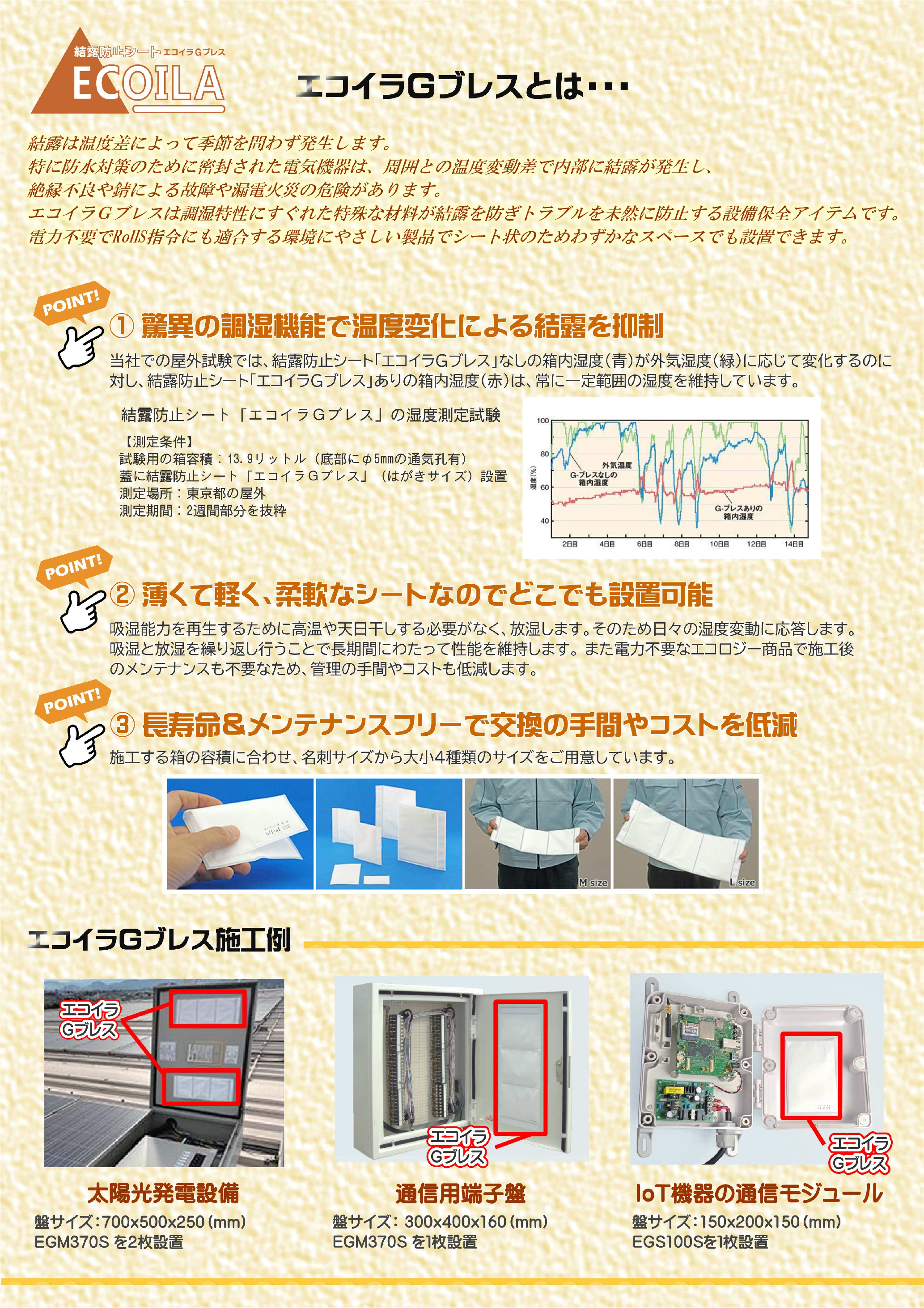 カタログ（3Page）