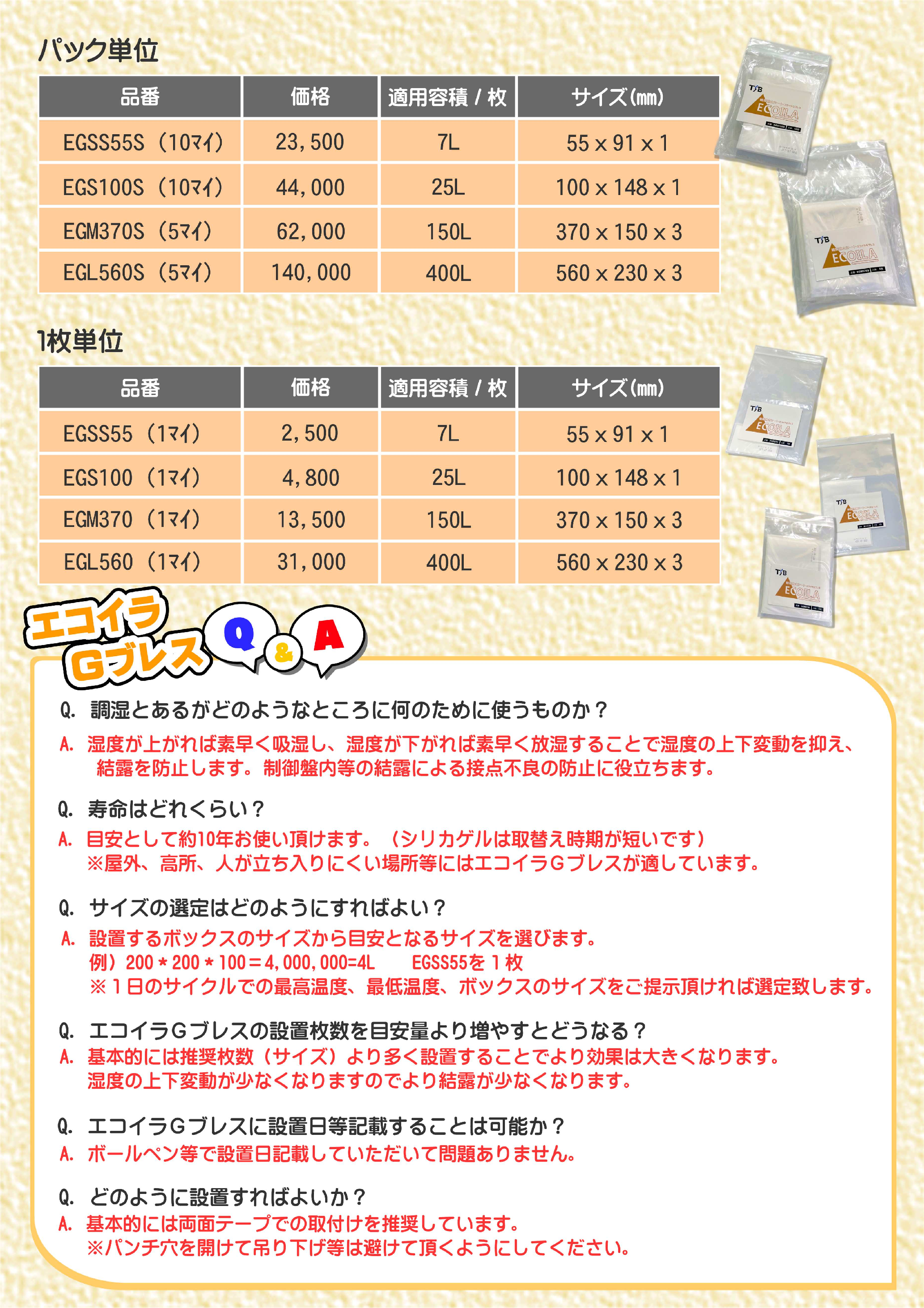 カタログ（3Page）
