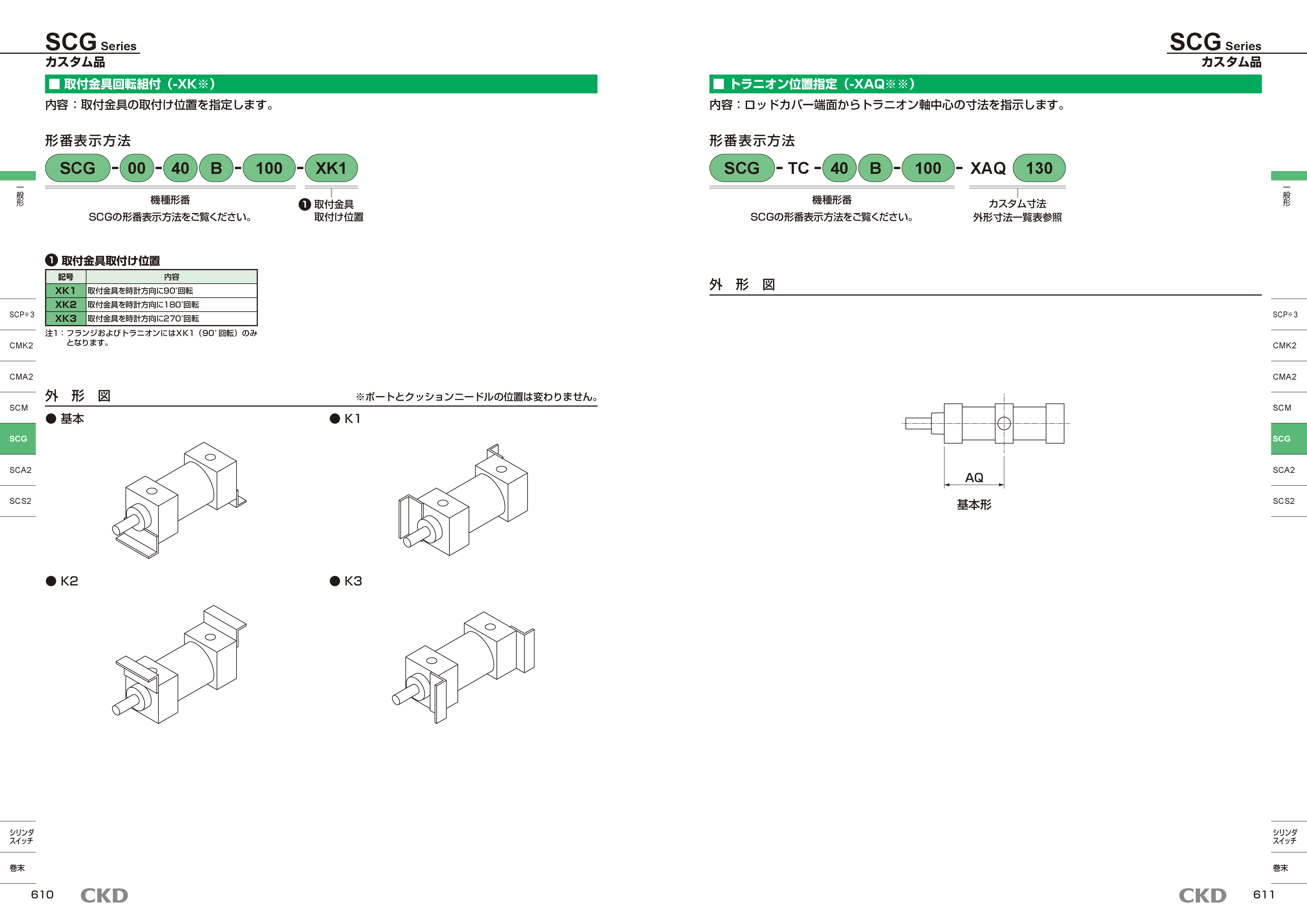 カタログ(5Page)